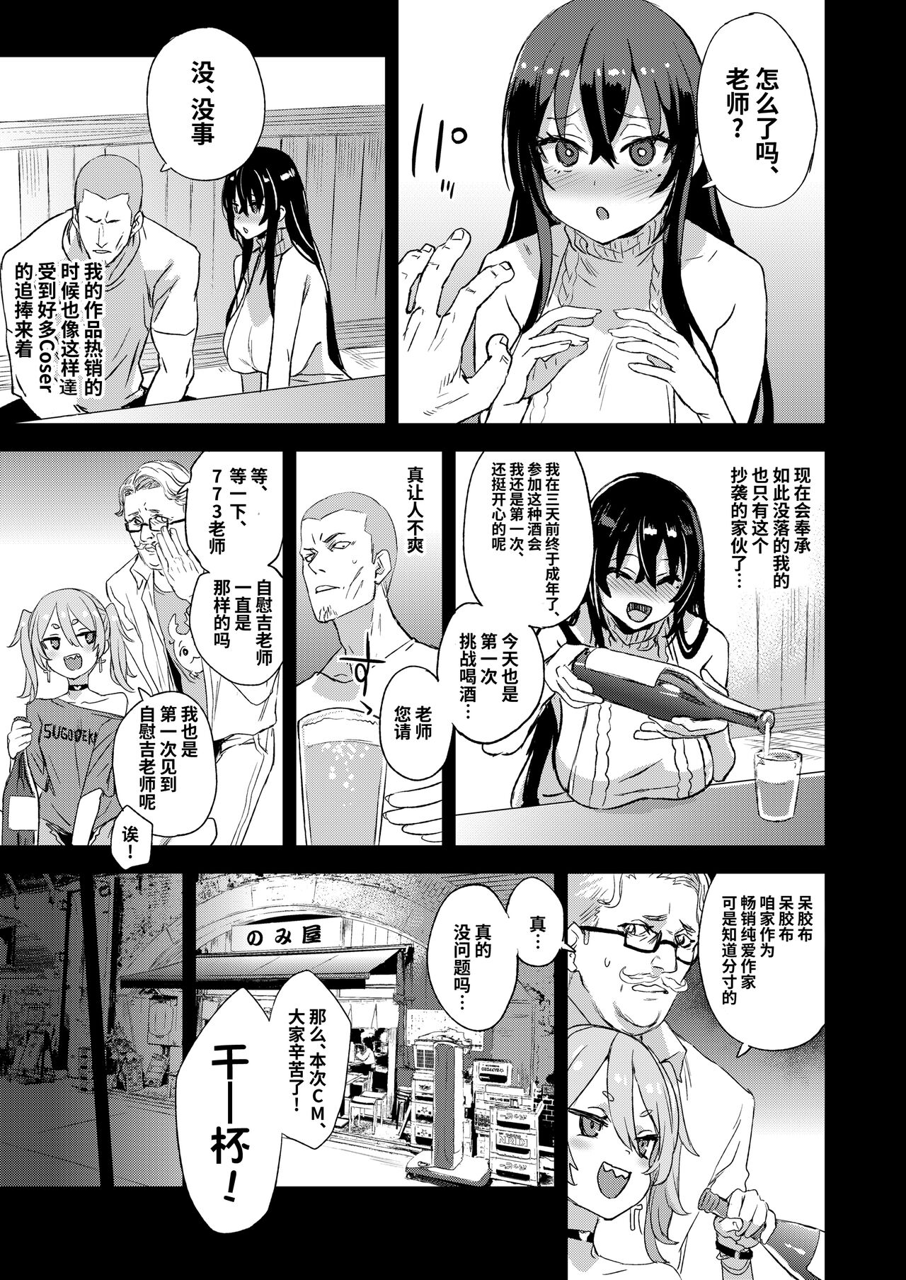 Kizyouin-sensei no Eromanga Nou - Kizyouin Sensei's Eromanga Worship  | 骑乘院老师的色情漫画脑 page 9 full