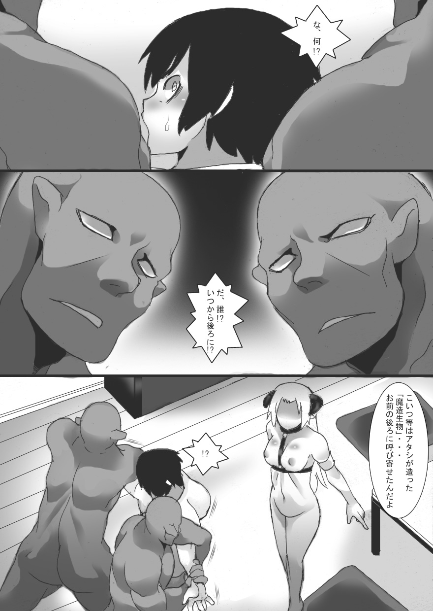 Akuma no Chikubi Choukyou 6 page 7 full