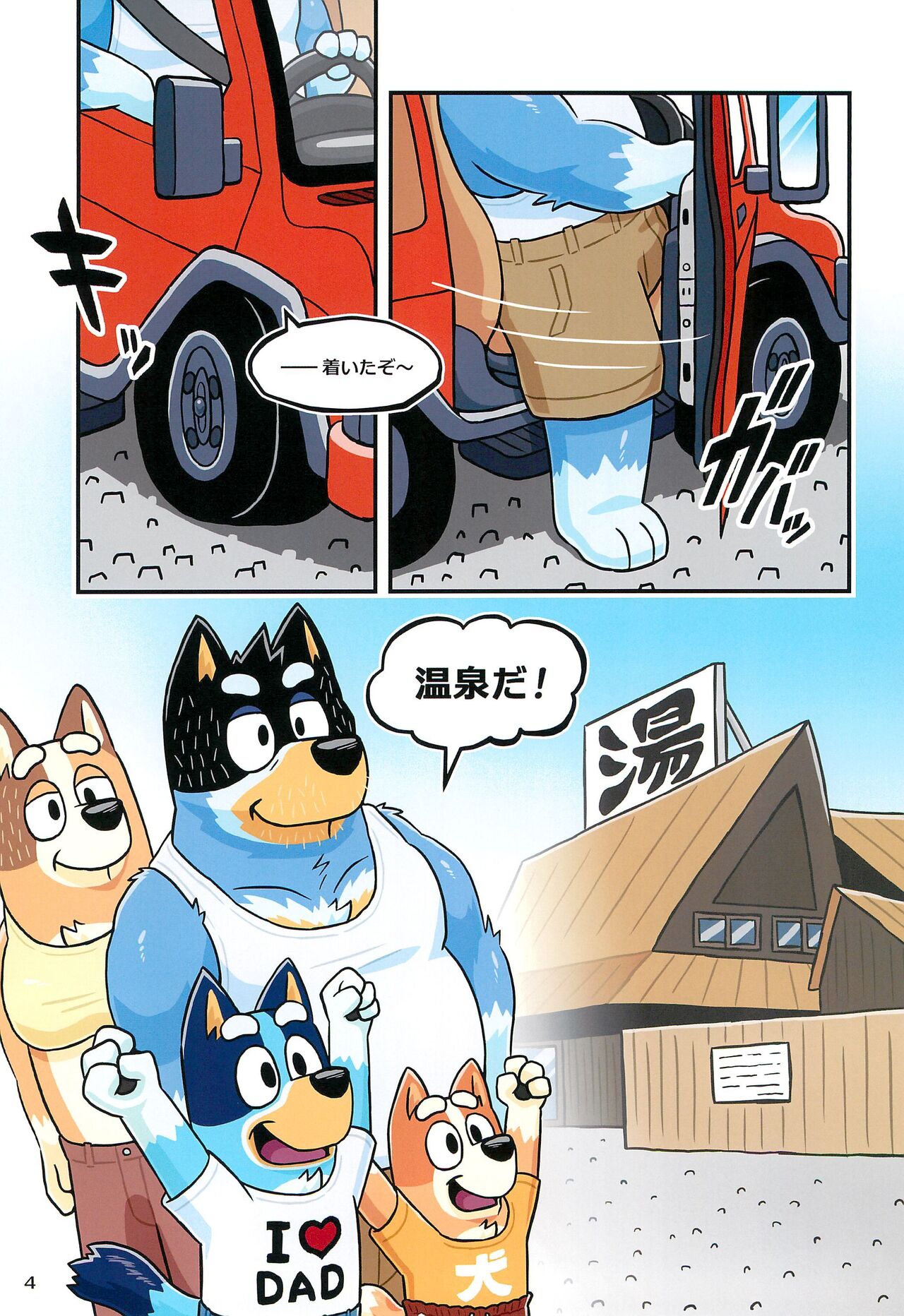 Onii-chan wa Otouto ni Katenai page 6 full