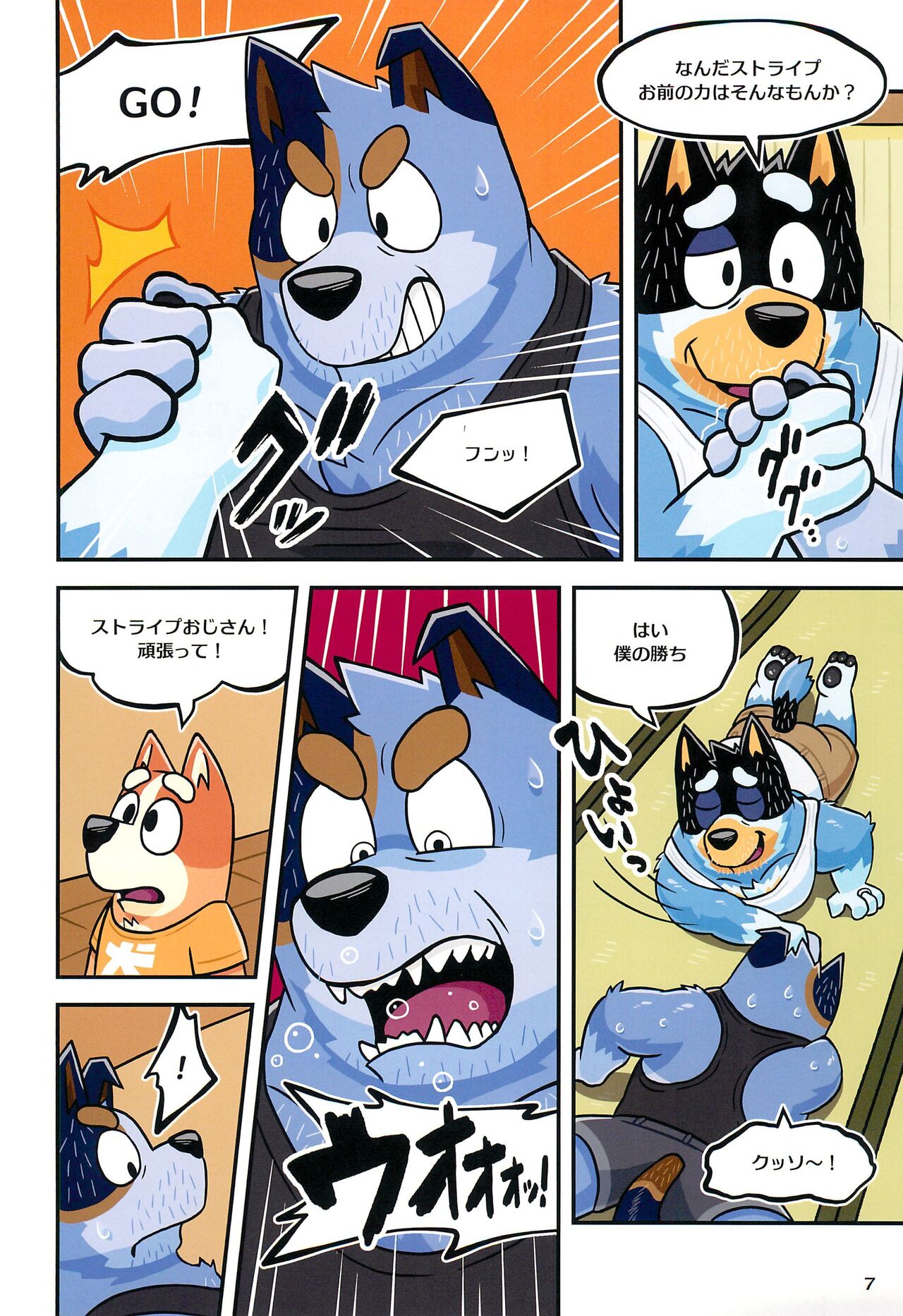 Onii-chan wa Otouto ni Katenai page 9 full