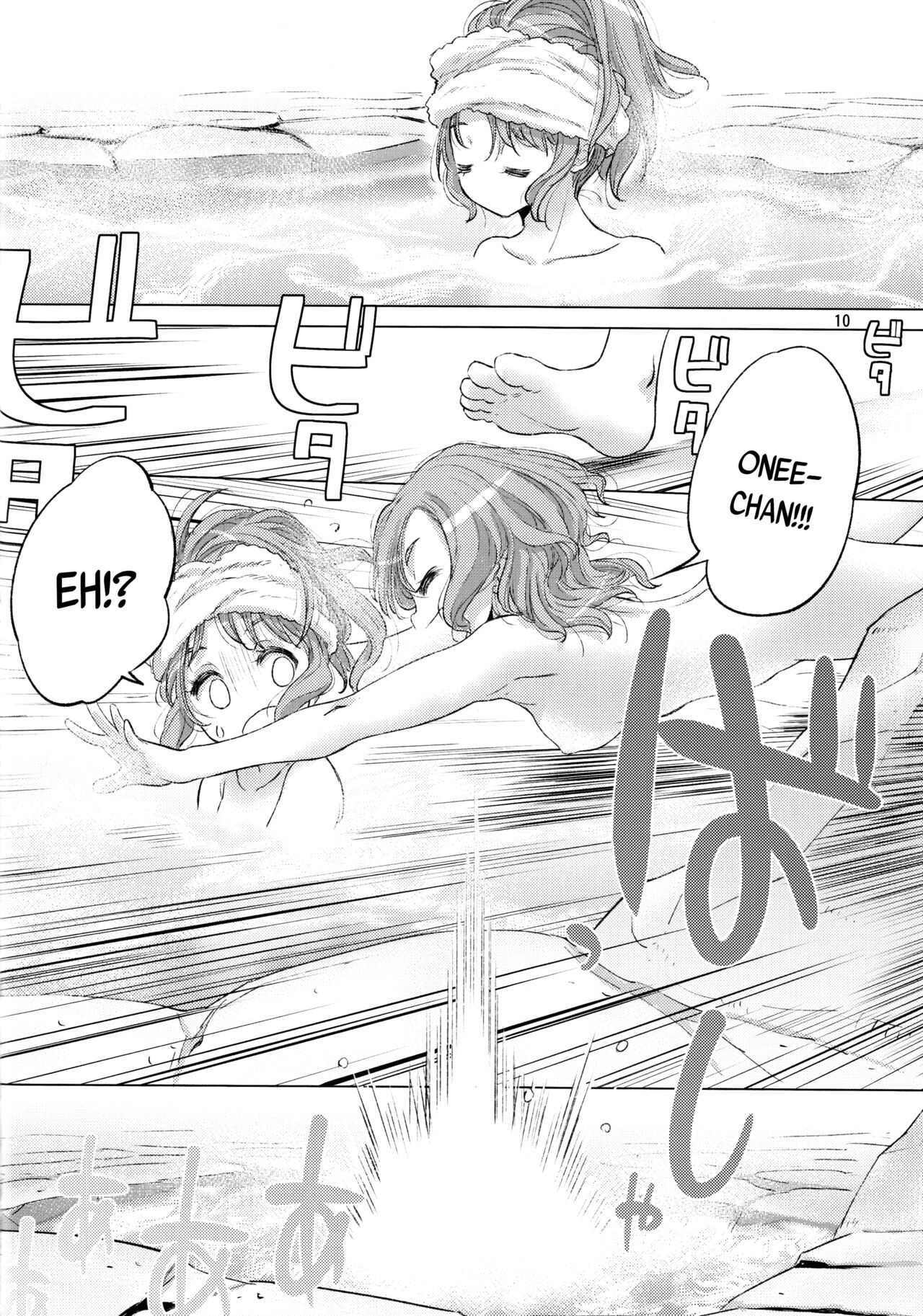 Futago no Kyuusoku - Le Repos des Jumelles | The Twins' Relaxation page 10 full