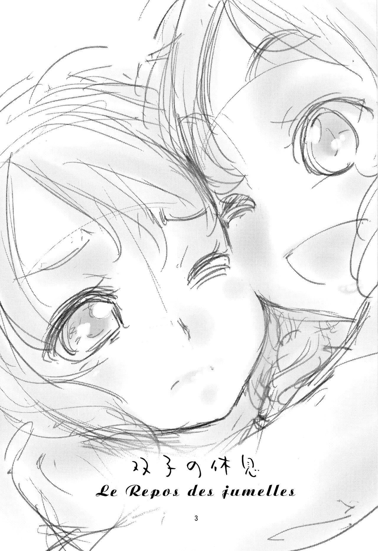 Futago no Kyuusoku - Le Repos des Jumelles | The Twins' Relaxation page 3 full