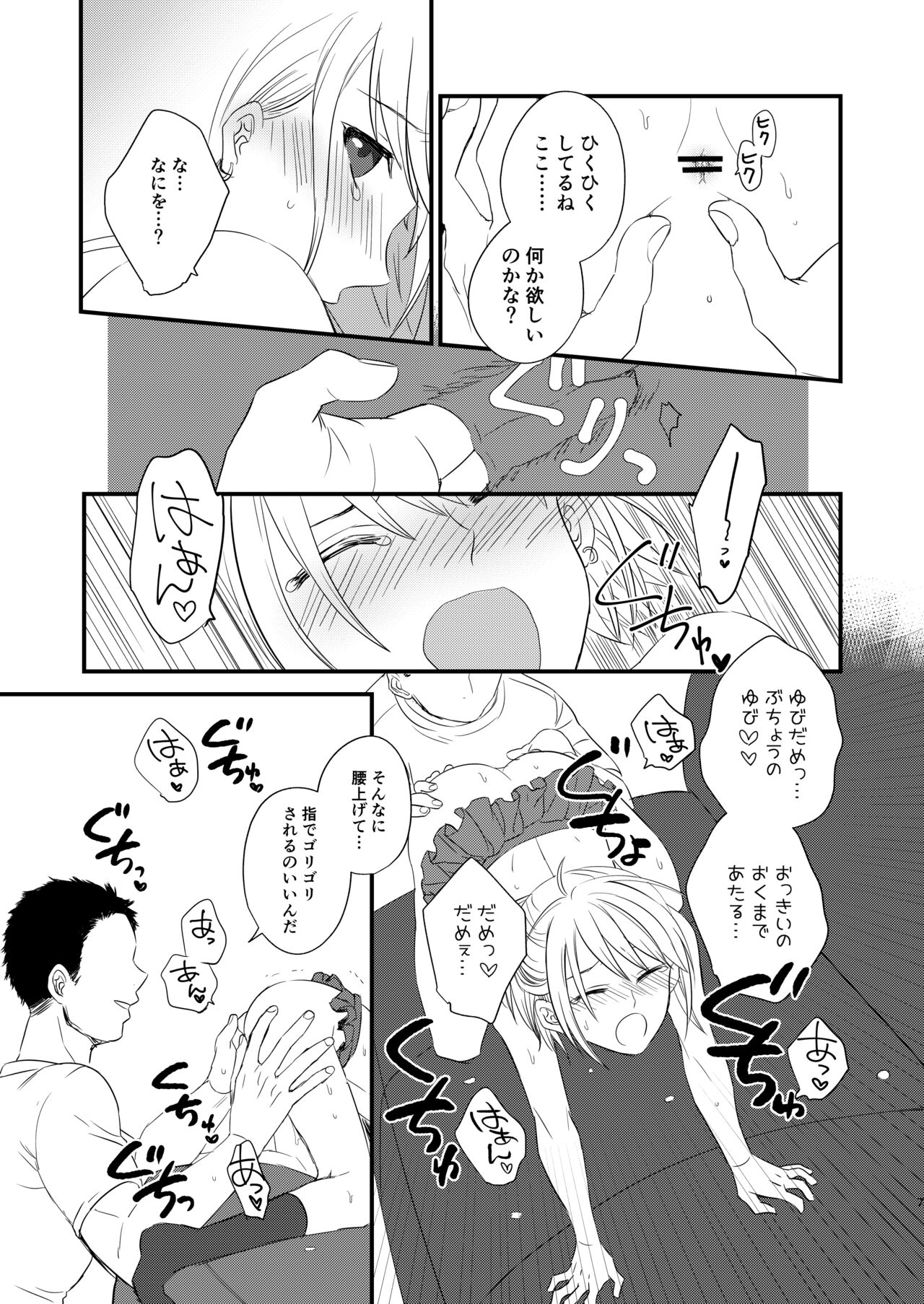 ヲタサーに何故かいるチャラ男に女装してもらったら割とノリノリだったのでみんなでハメちゃいました。 page 6 full