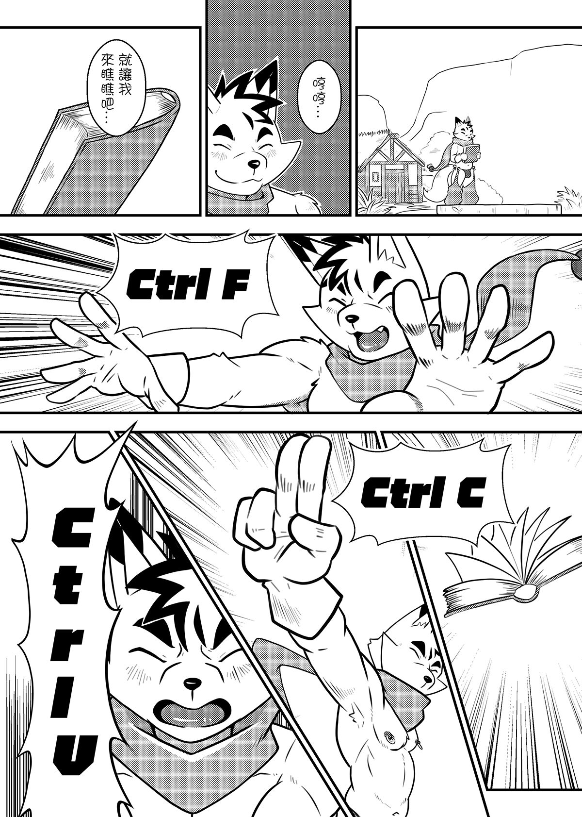 勇者外傳-第一次穿越就降臨在食堂-下 page 5 full