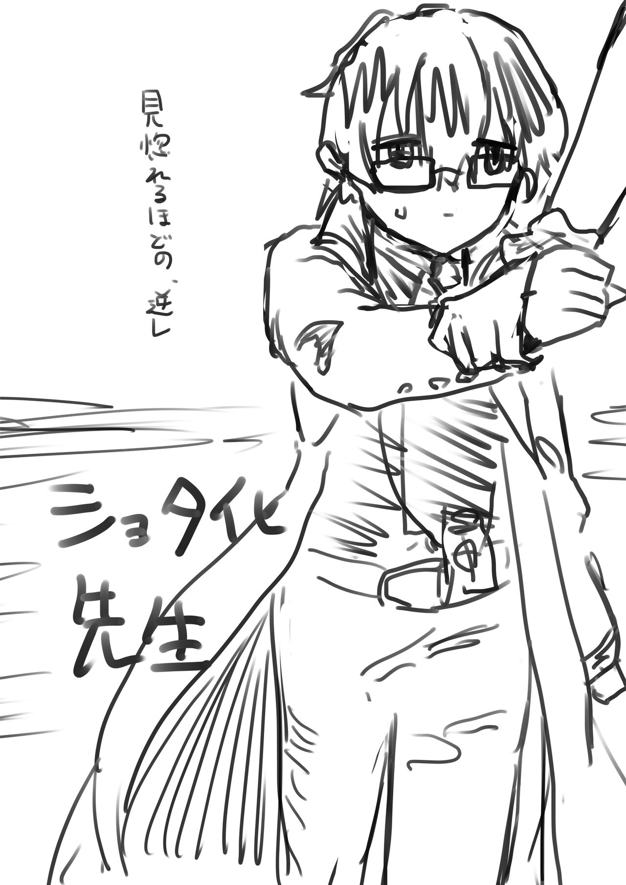 Shikata no nai koto page 1 full