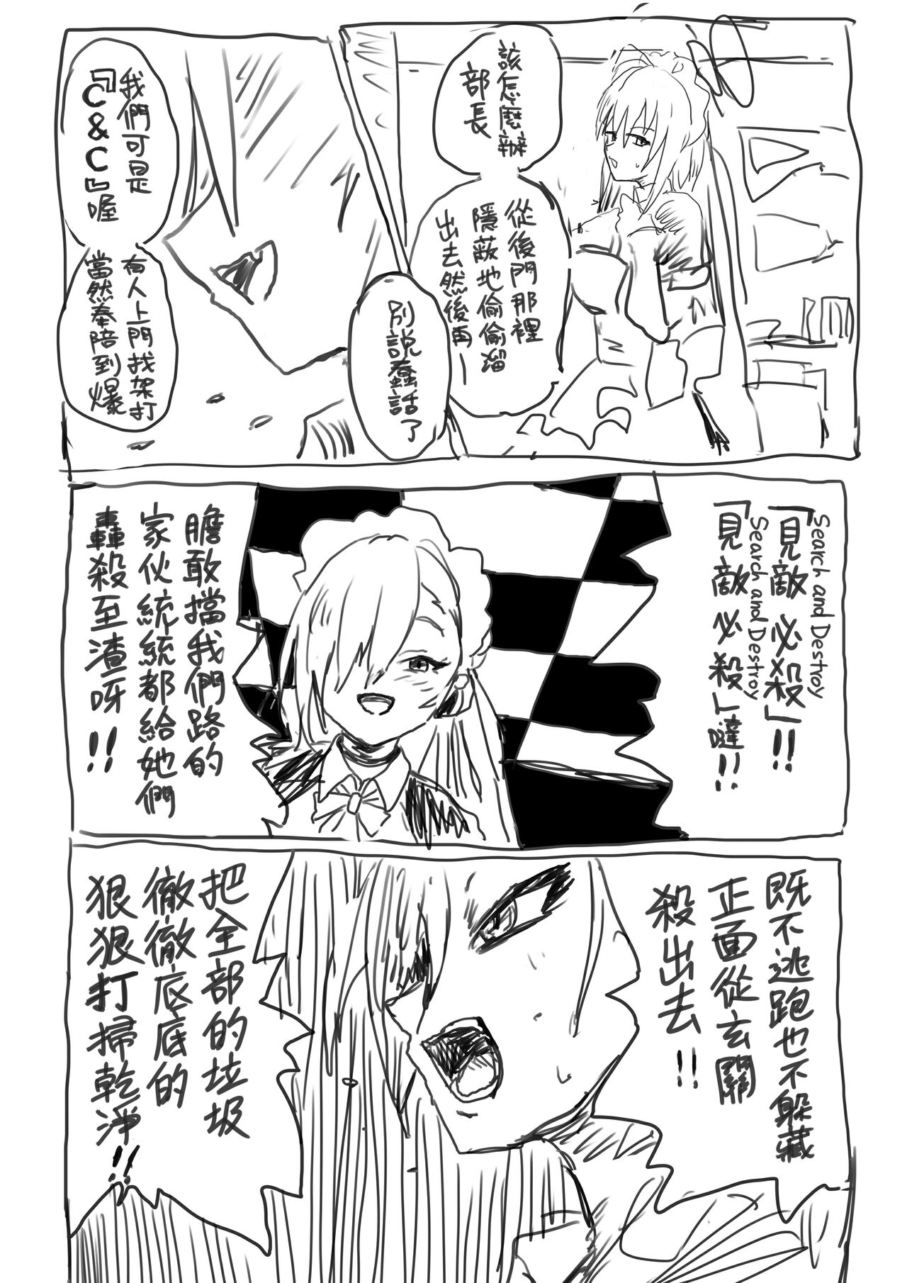 Shikata no nai koto page 5 full