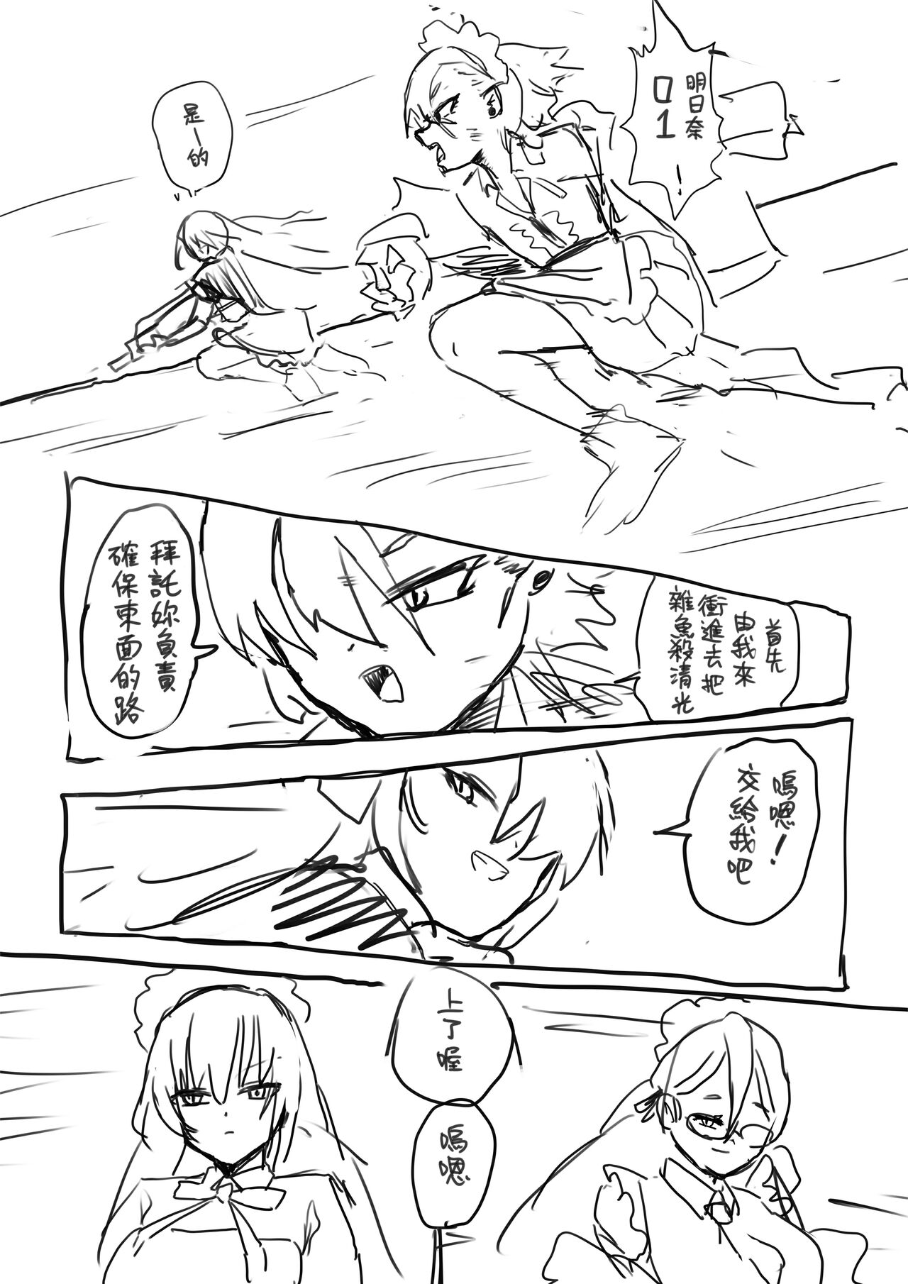 Shikata no nai koto page 7 full