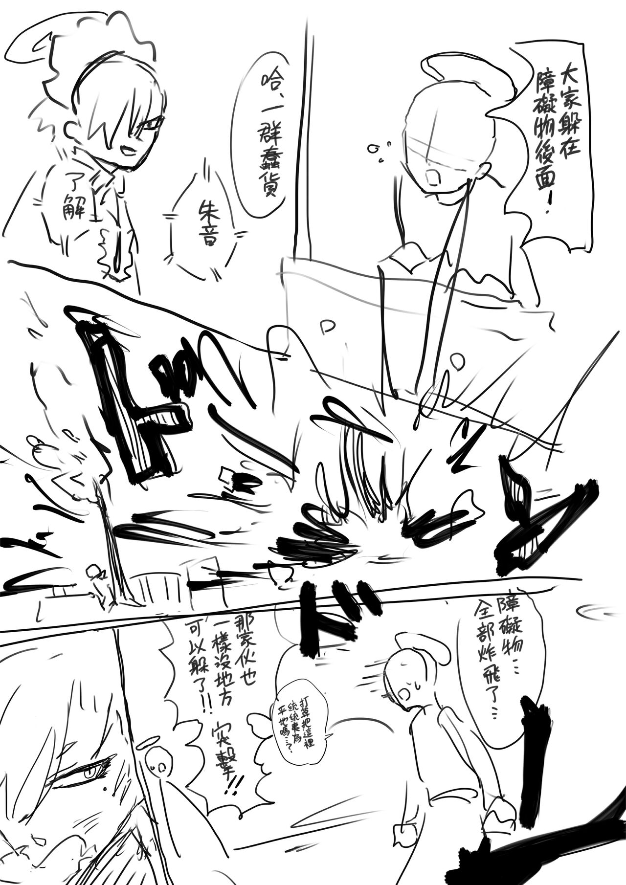 Shikata no nai koto page 9 full