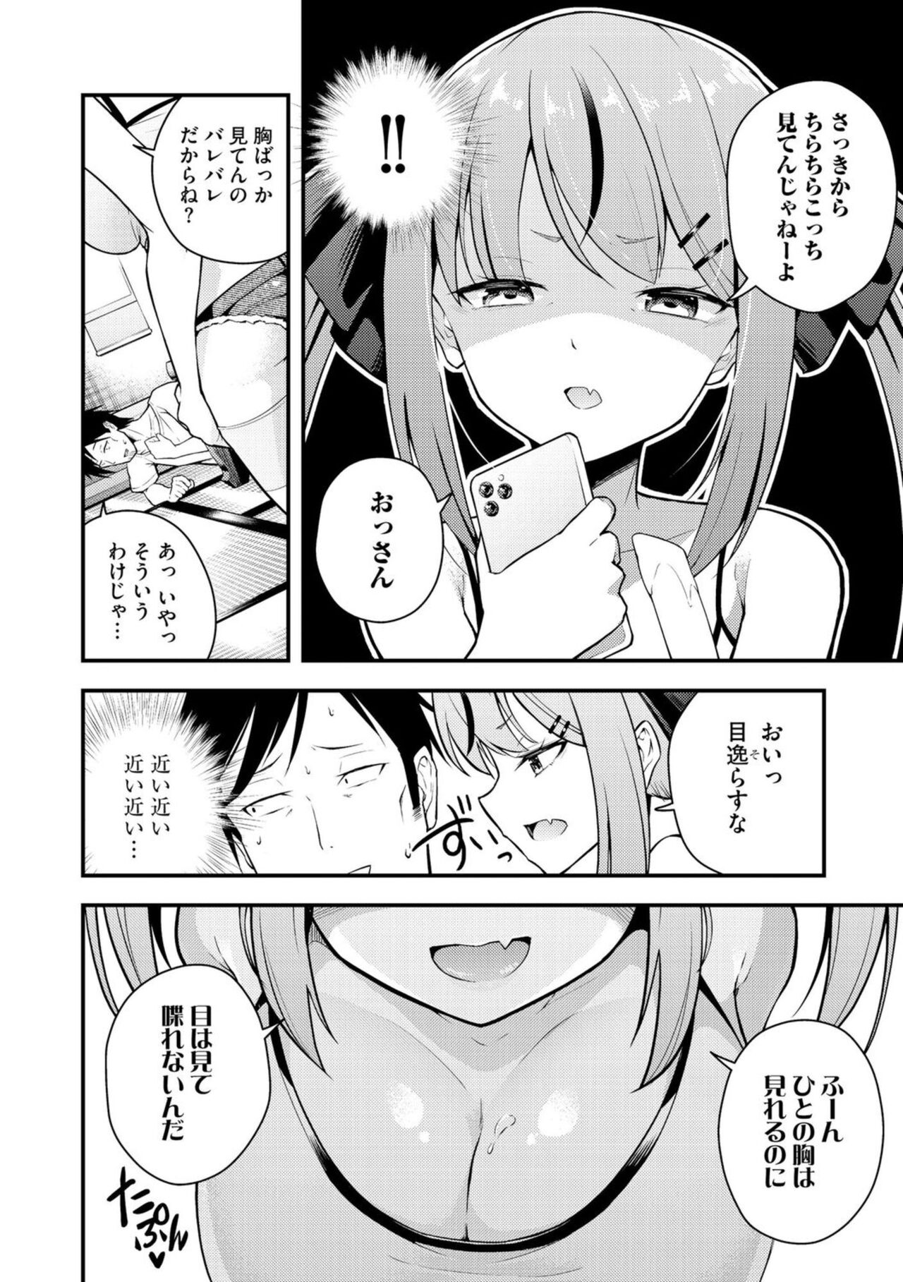 Rurichan wa Wakaranai ~ Dōtei Ojisan to Mesugaki-chan ~ 1 page 6 full