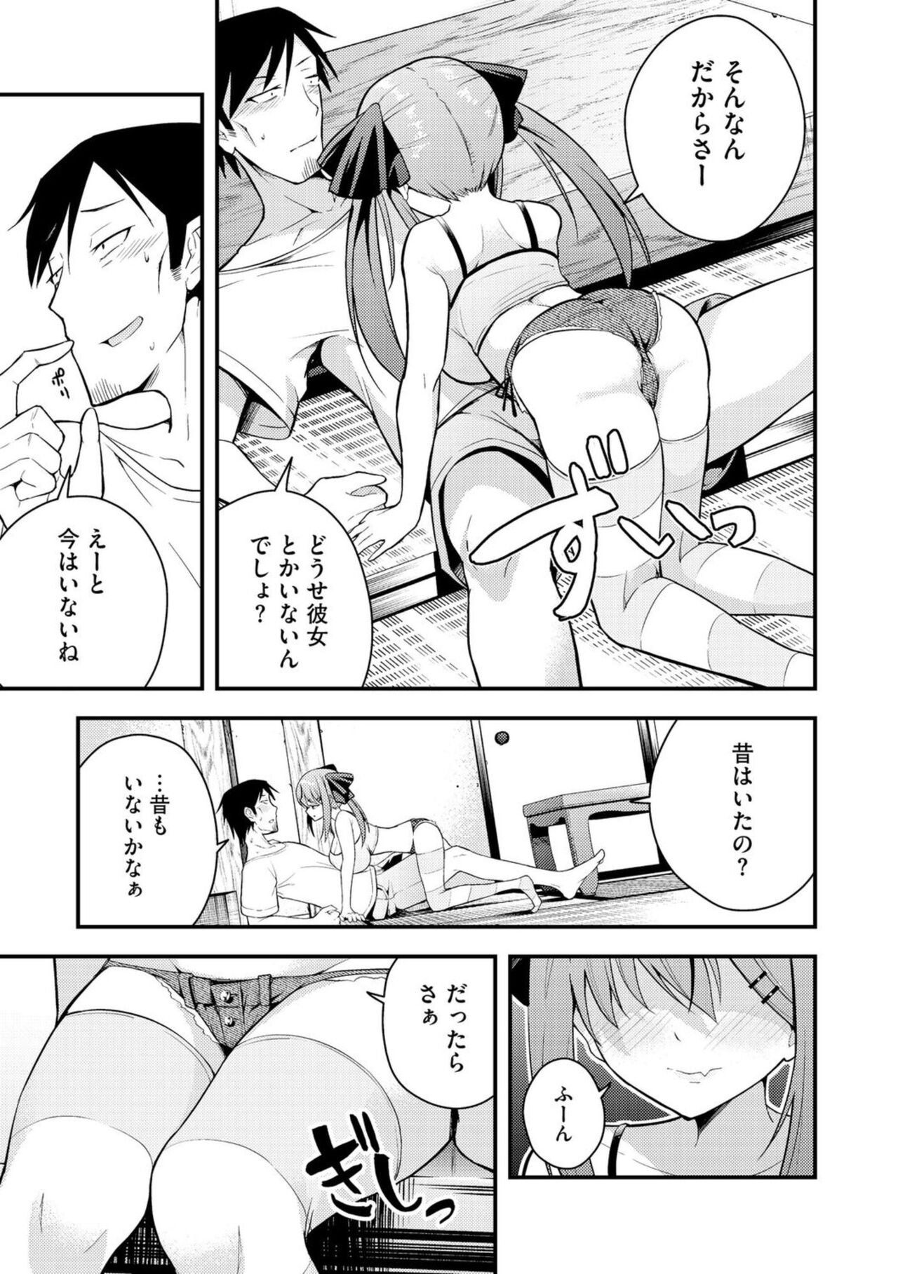 Rurichan wa Wakaranai ~ Dōtei Ojisan to Mesugaki-chan ~ 1 page 7 full