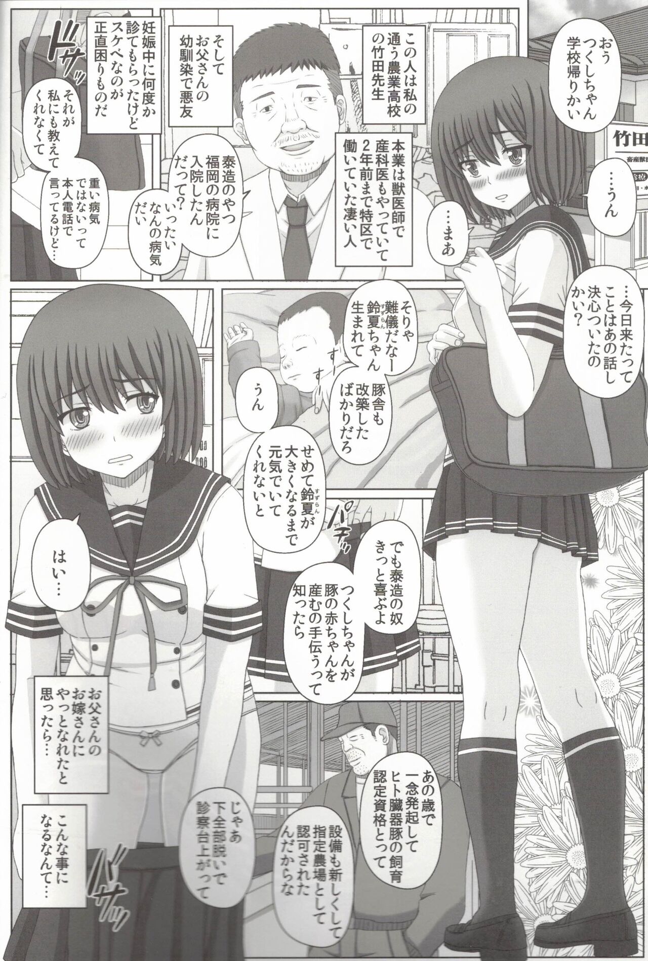 Oyako Soukan 2 Buta-san no Seishi de Haranda Watashi page 3 full