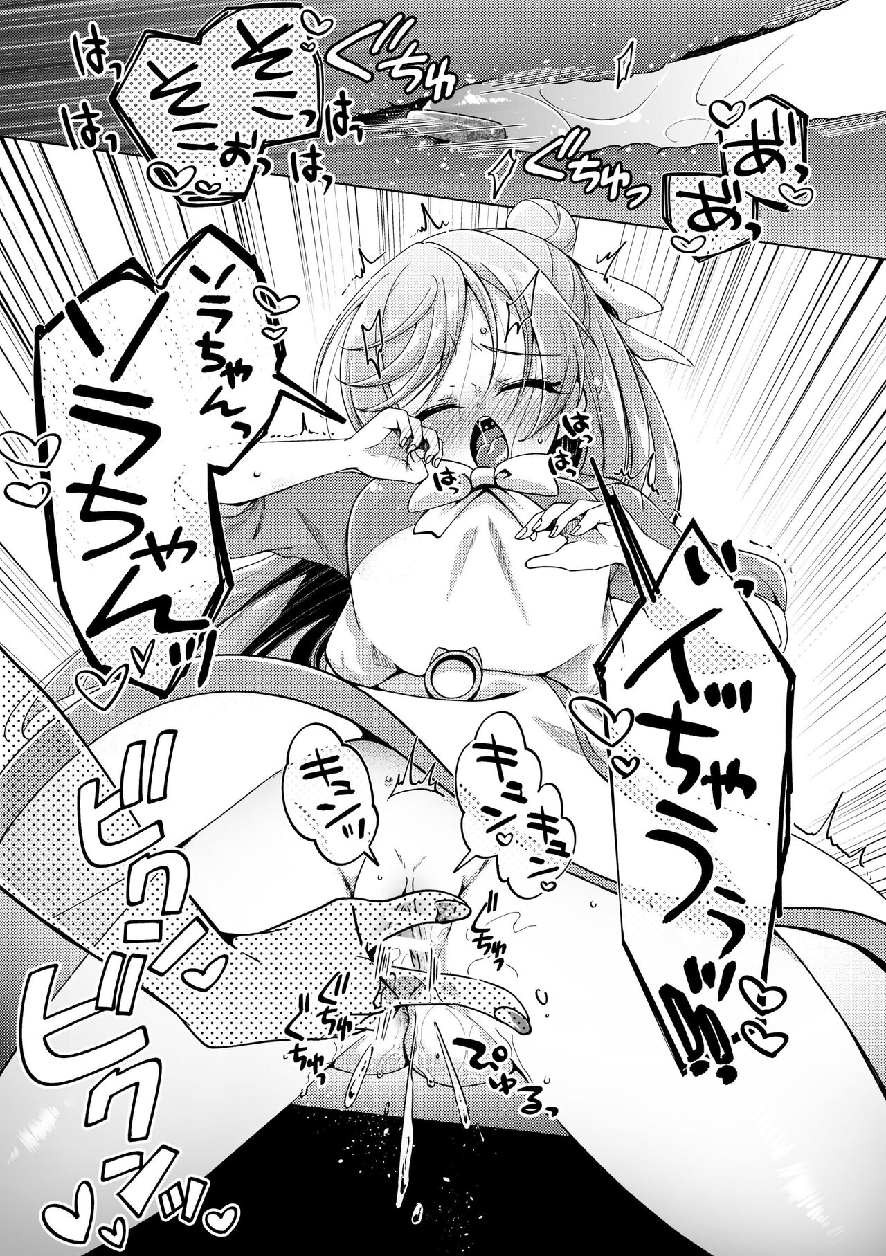 Lingering crimson sky page 10 full