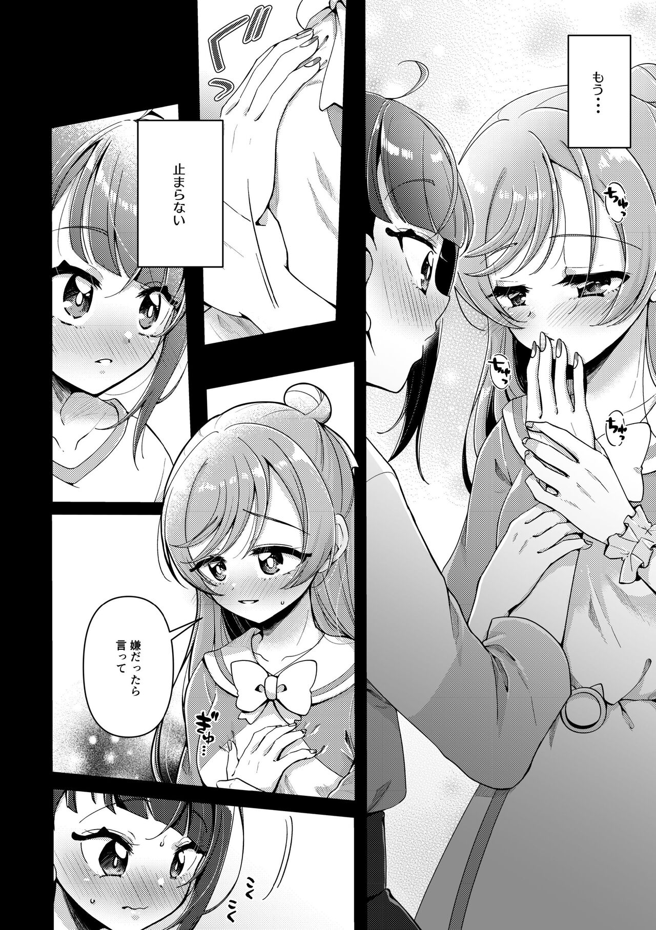 Lingering crimson sky page 7 full