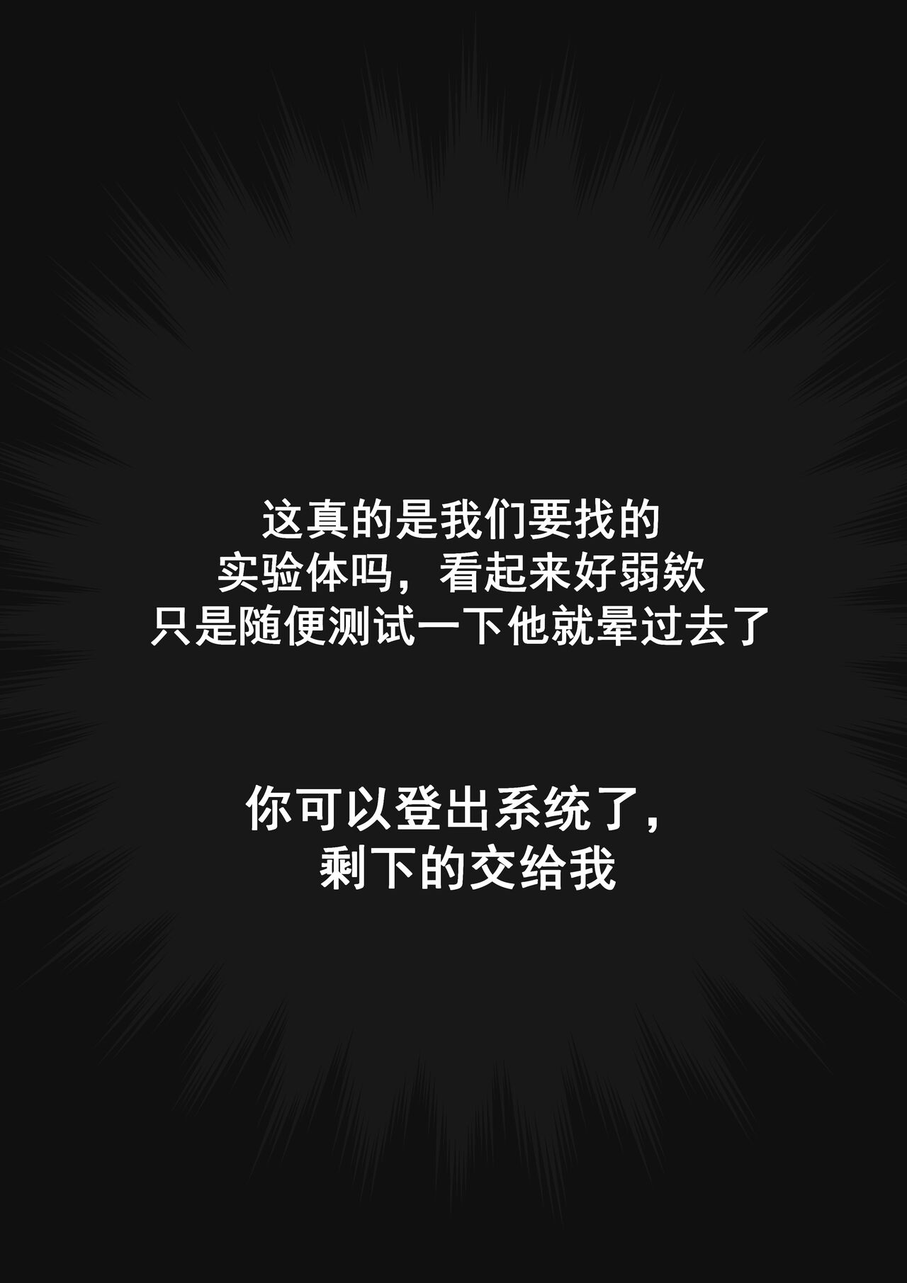 ERROR Part2 A page 6 full