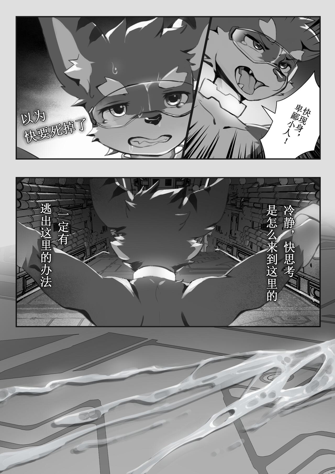 ERROR Part2 A page 8 full