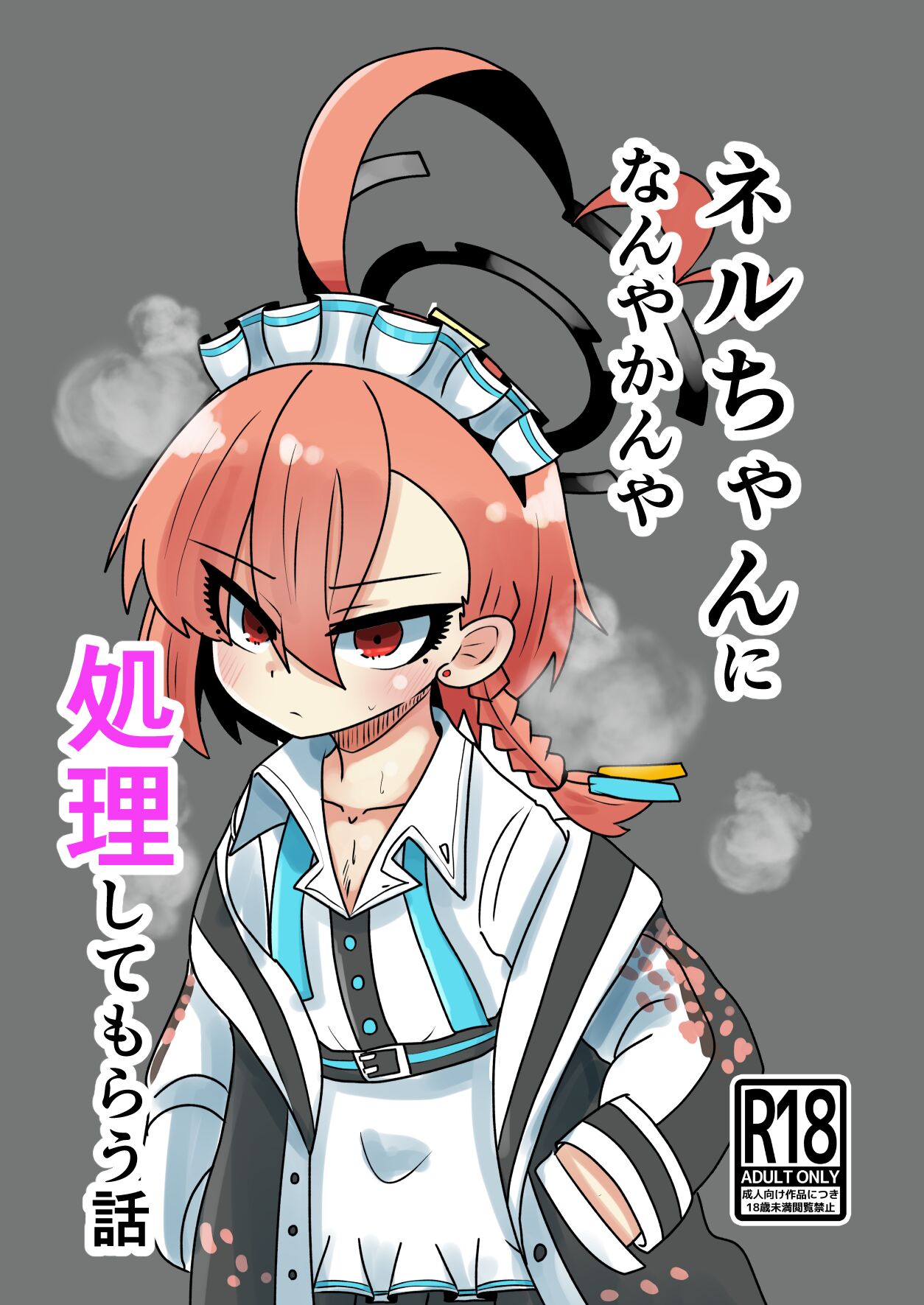 Neru-chan ni Shori Shite Morau Hanashi page 1 full