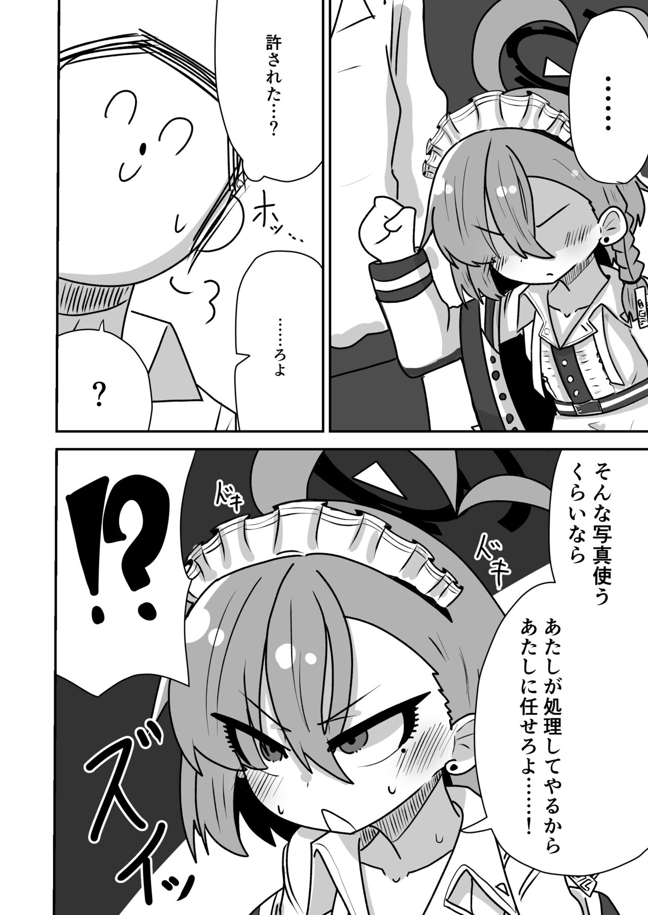 Neru-chan ni Shori Shite Morau Hanashi page 8 full