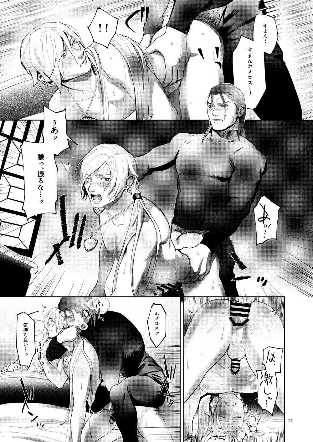 Seeing is believing. page 10 full