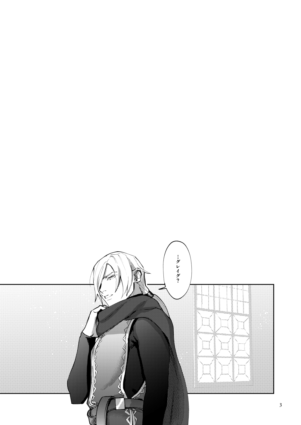 Seeing is believing. page 2 full