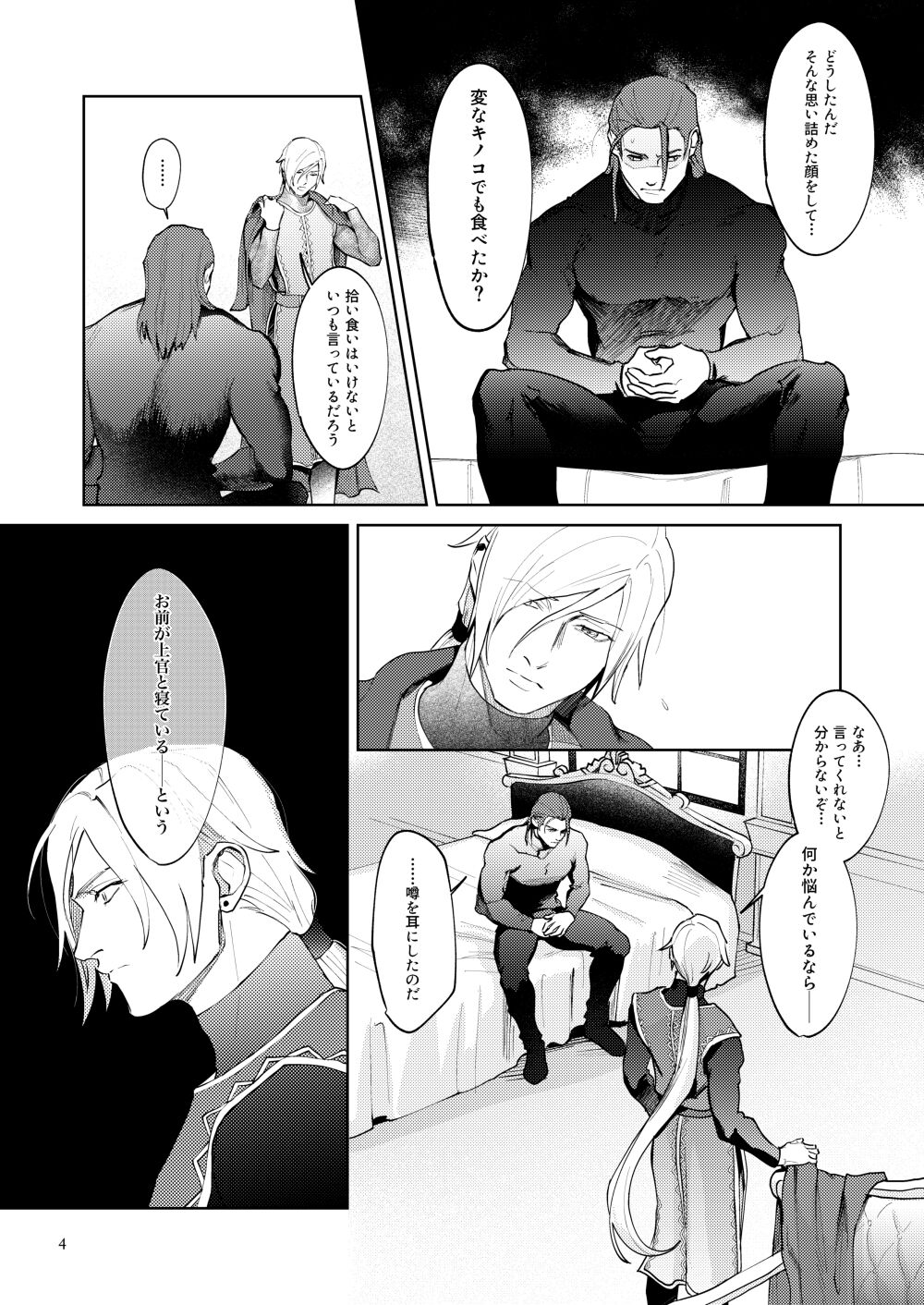 Seeing is believing. page 3 full