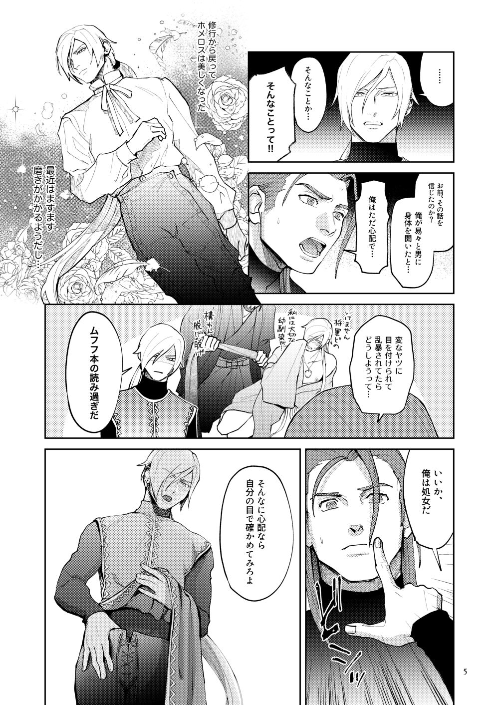 Seeing is believing. page 4 full