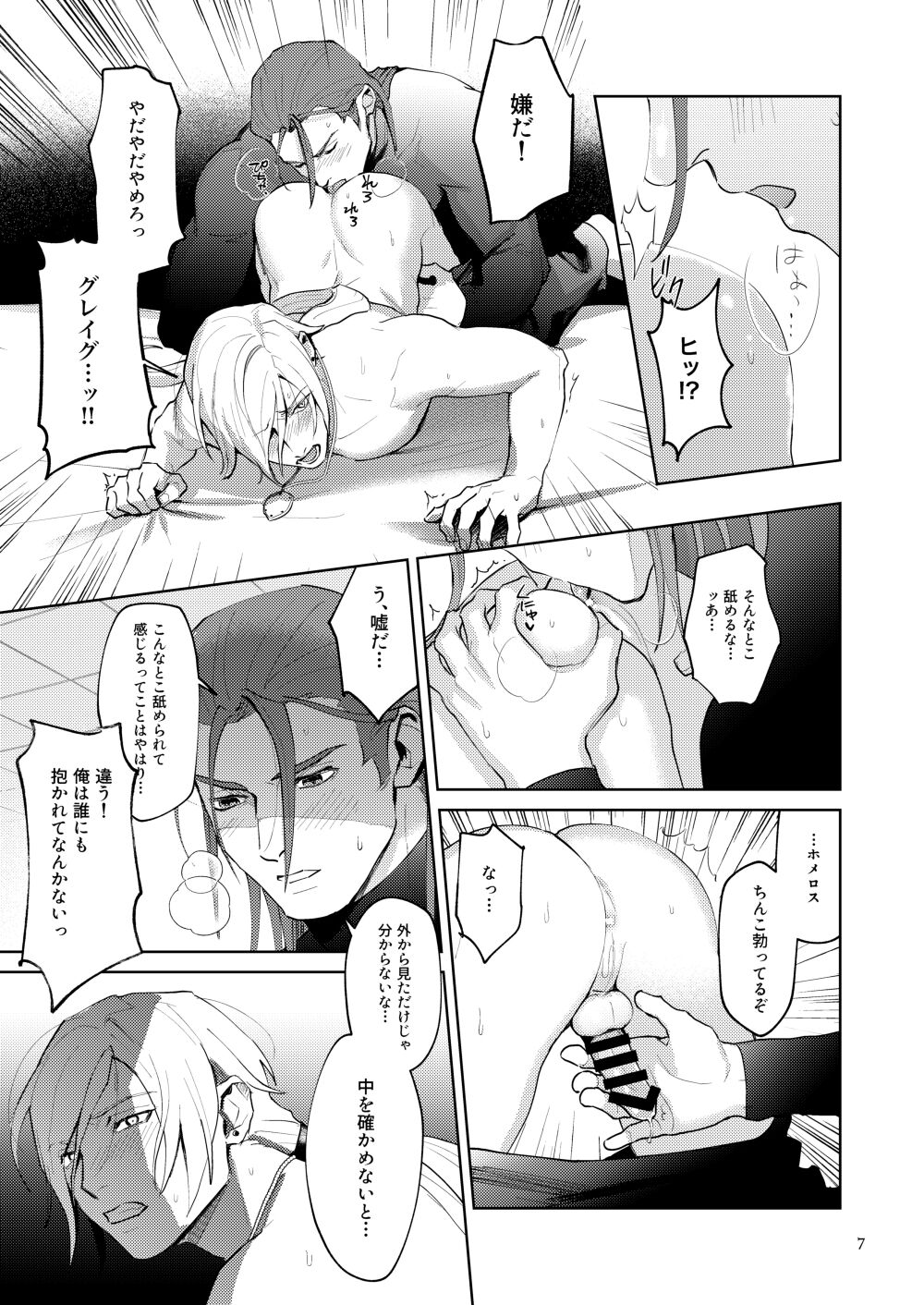 Seeing is believing. page 6 full