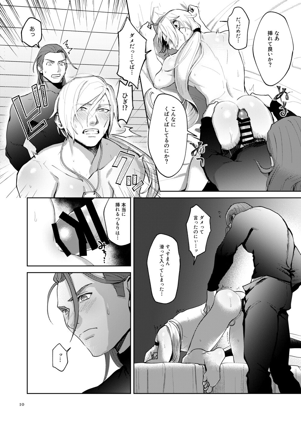 Seeing is believing. page 9 full