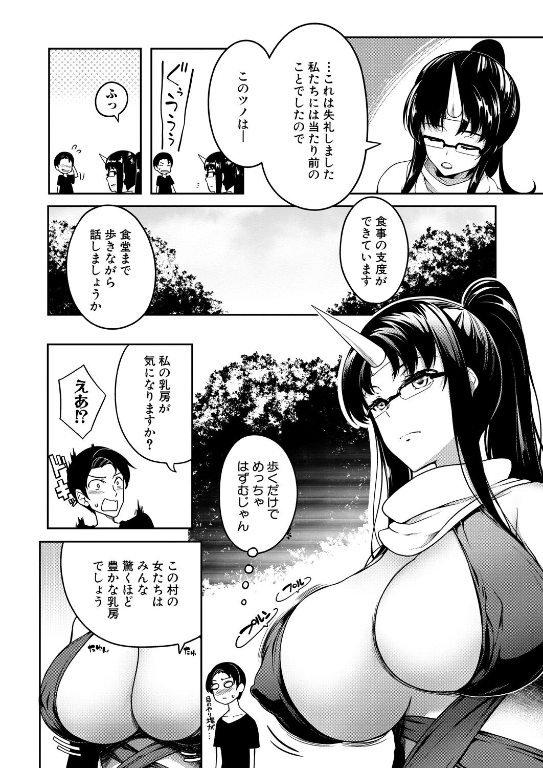 Onichichi Monogatari Ch. 2 page 2 full