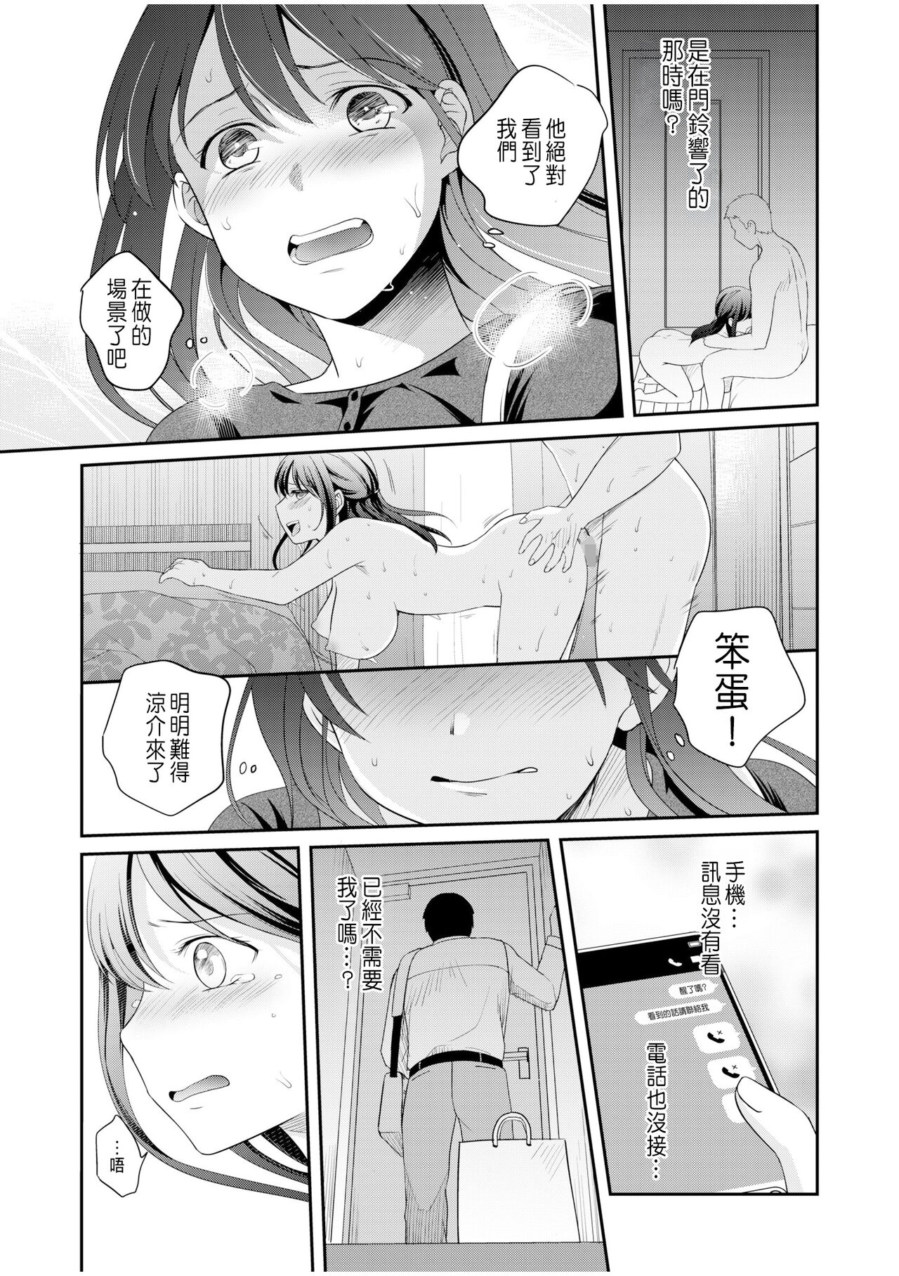 Shinyuu ni Kanojo ga Netorareta Hanashi 6 page 7 full