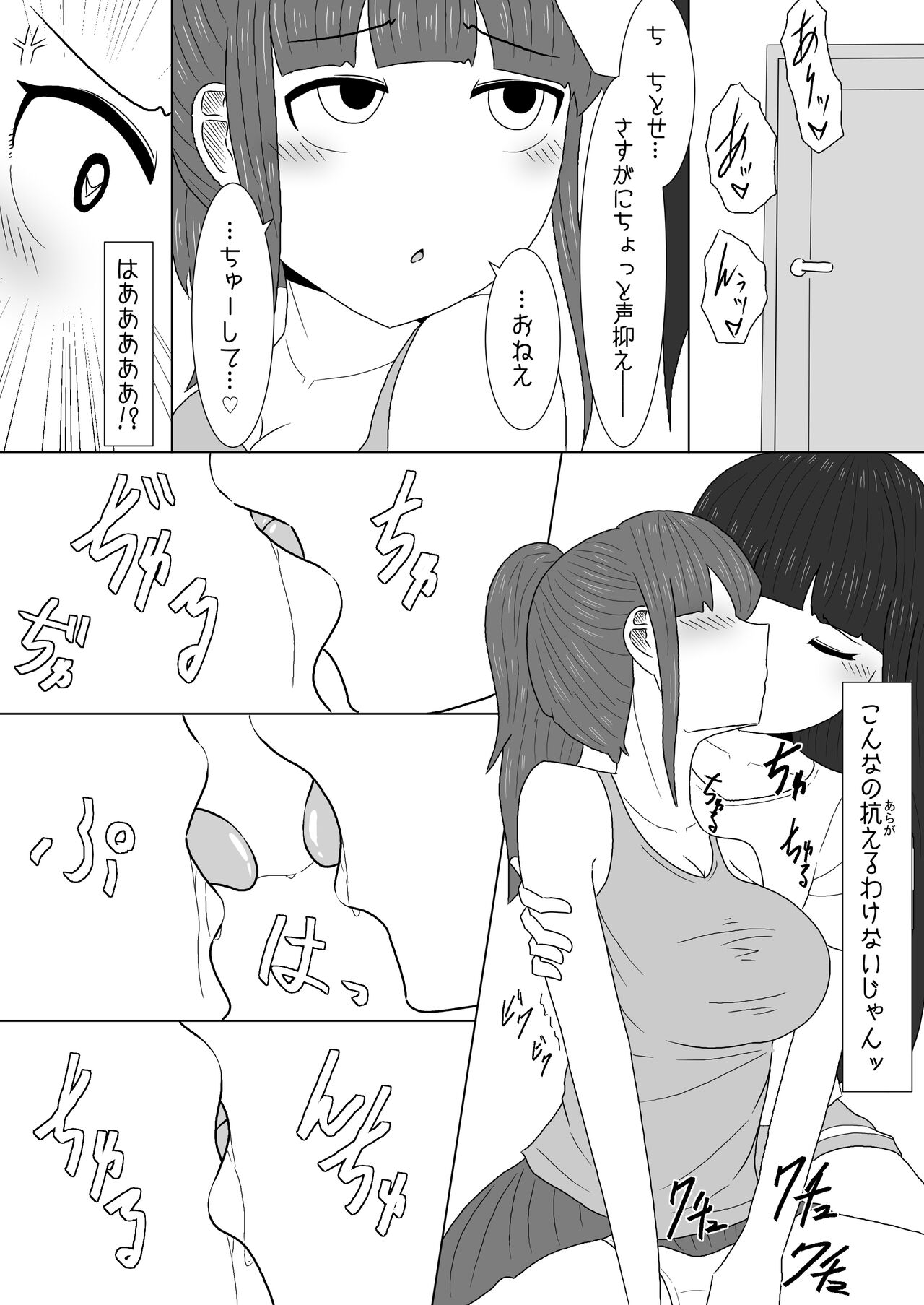 マッサージと偽って妹の貧乳を毎日揉んでいたら急成長しちゃった話 page 6 full