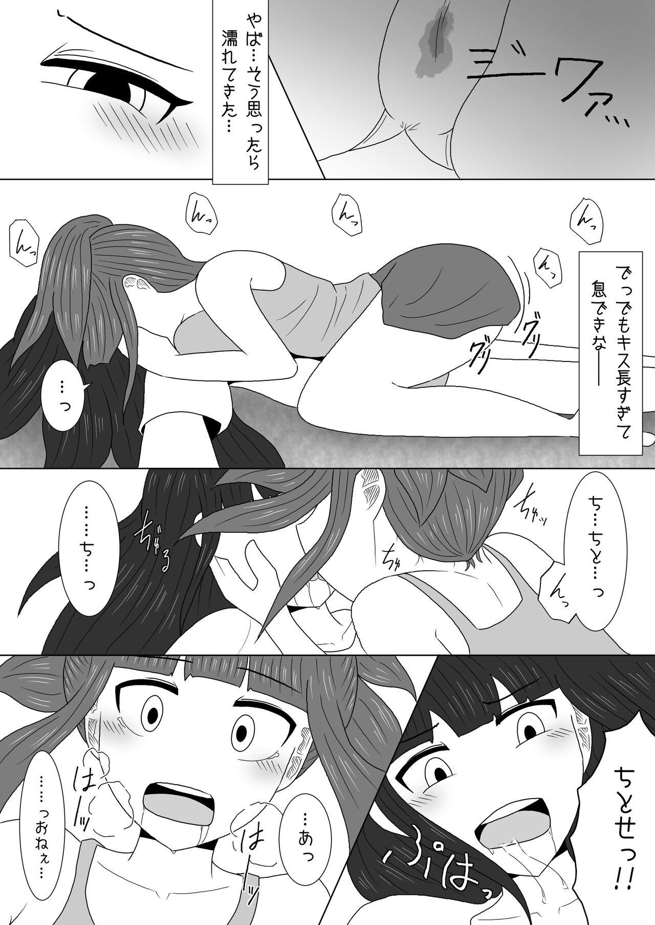 マッサージと偽って妹の貧乳を毎日揉んでいたら急成長しちゃった話 page 9 full