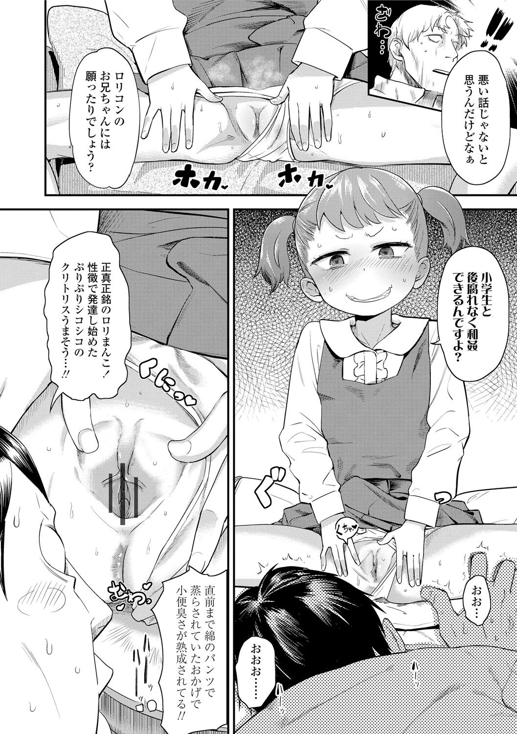 10 kara Hajimeru Eisai Kyouiku page 10 full