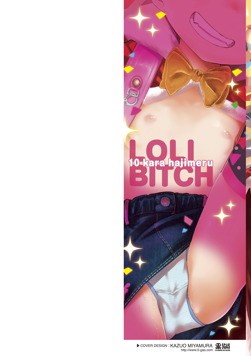 10 kara Hajimeru Eisai Kyouiku page 2 full