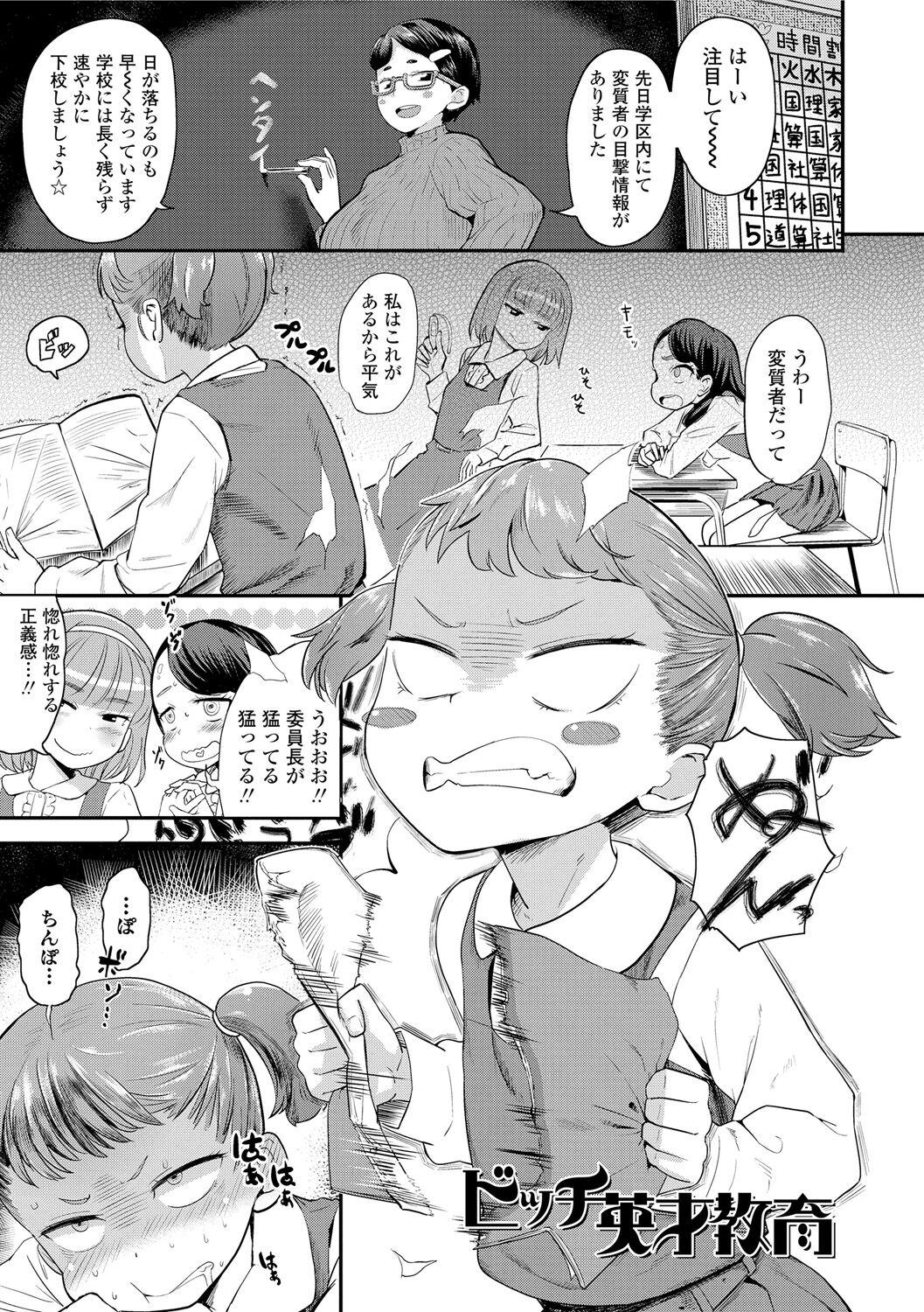 10 kara Hajimeru Eisai Kyouiku page 5 full