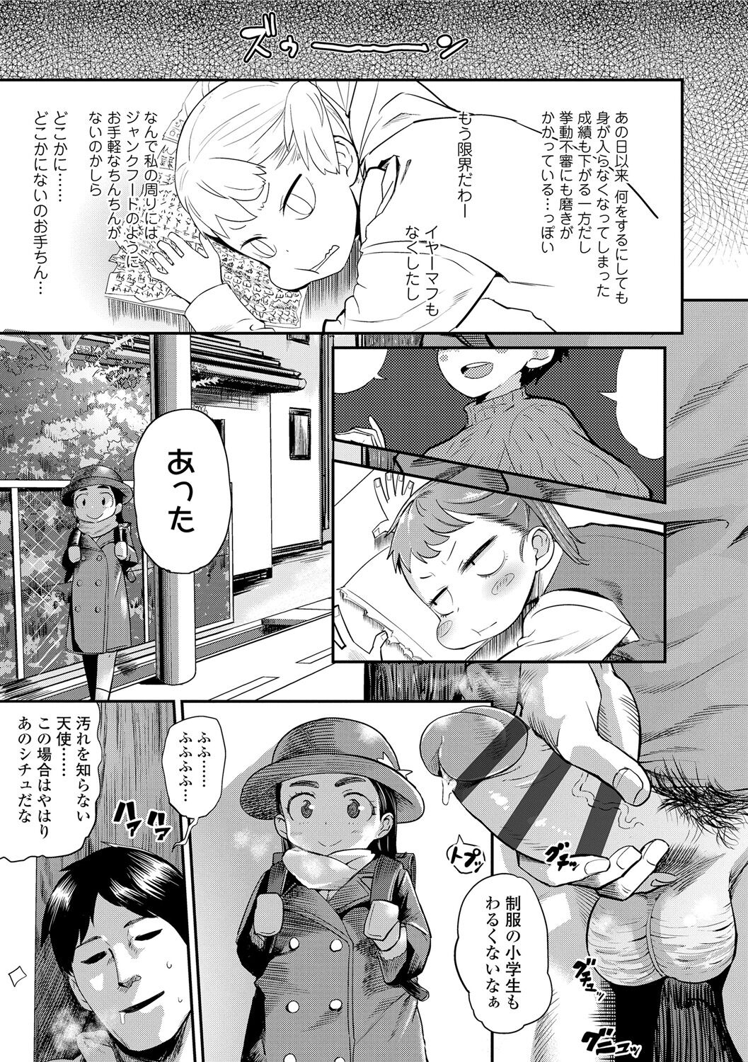 10 kara Hajimeru Eisai Kyouiku page 7 full