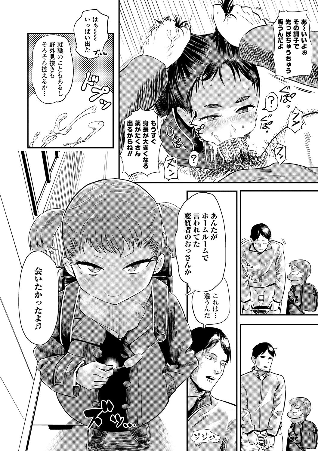 10 kara Hajimeru Eisai Kyouiku page 8 full
