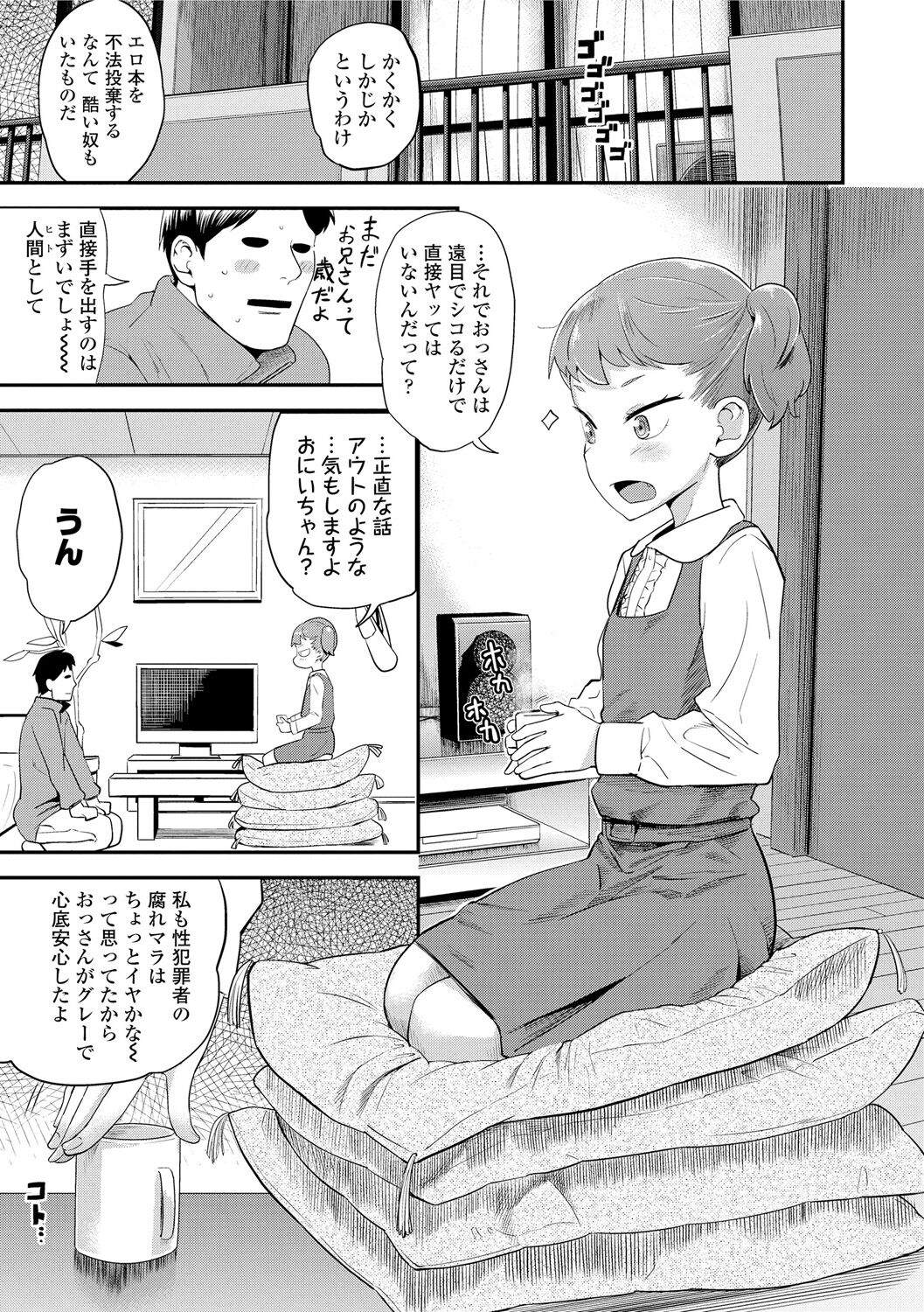 10 kara Hajimeru Eisai Kyouiku page 9 full