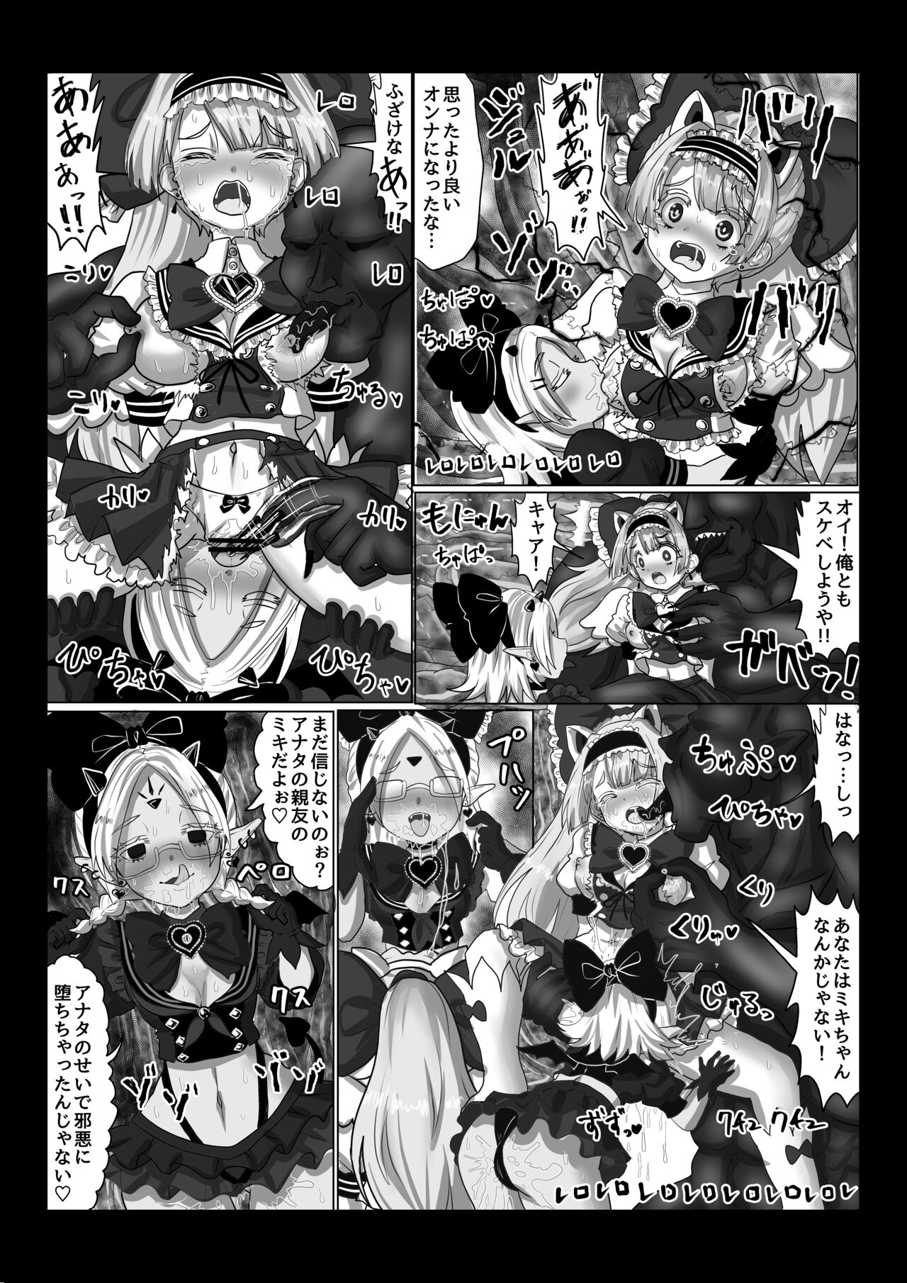 Isekai Kaeri no Moto Maou wa Gense de Mahou Shoujo o Akuochi sasete Harem Musou shimasu ga Nani ka? page 8 full