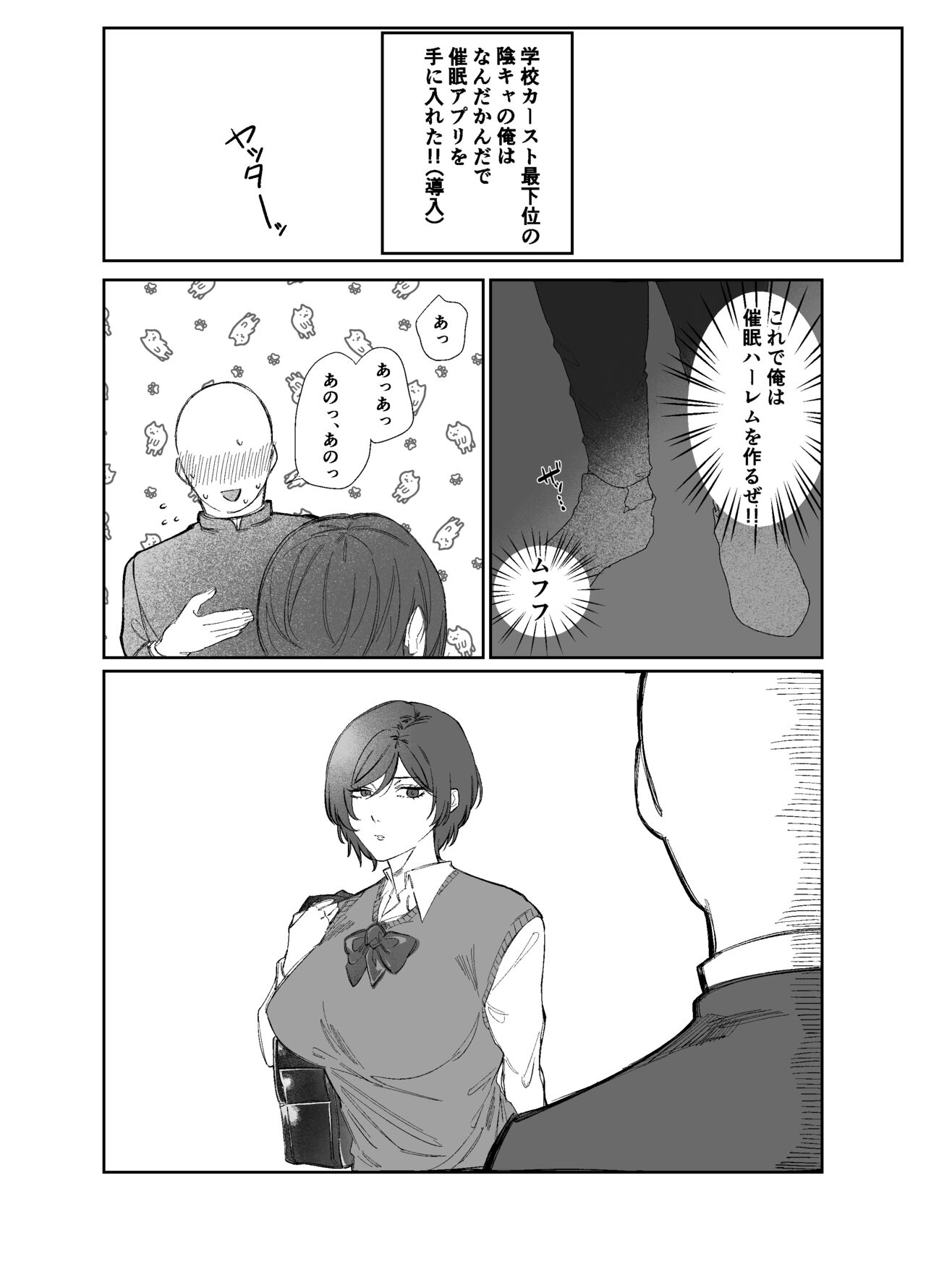 mattaku menshiki no nai onna wo ayatsuru hōhō page 2 full