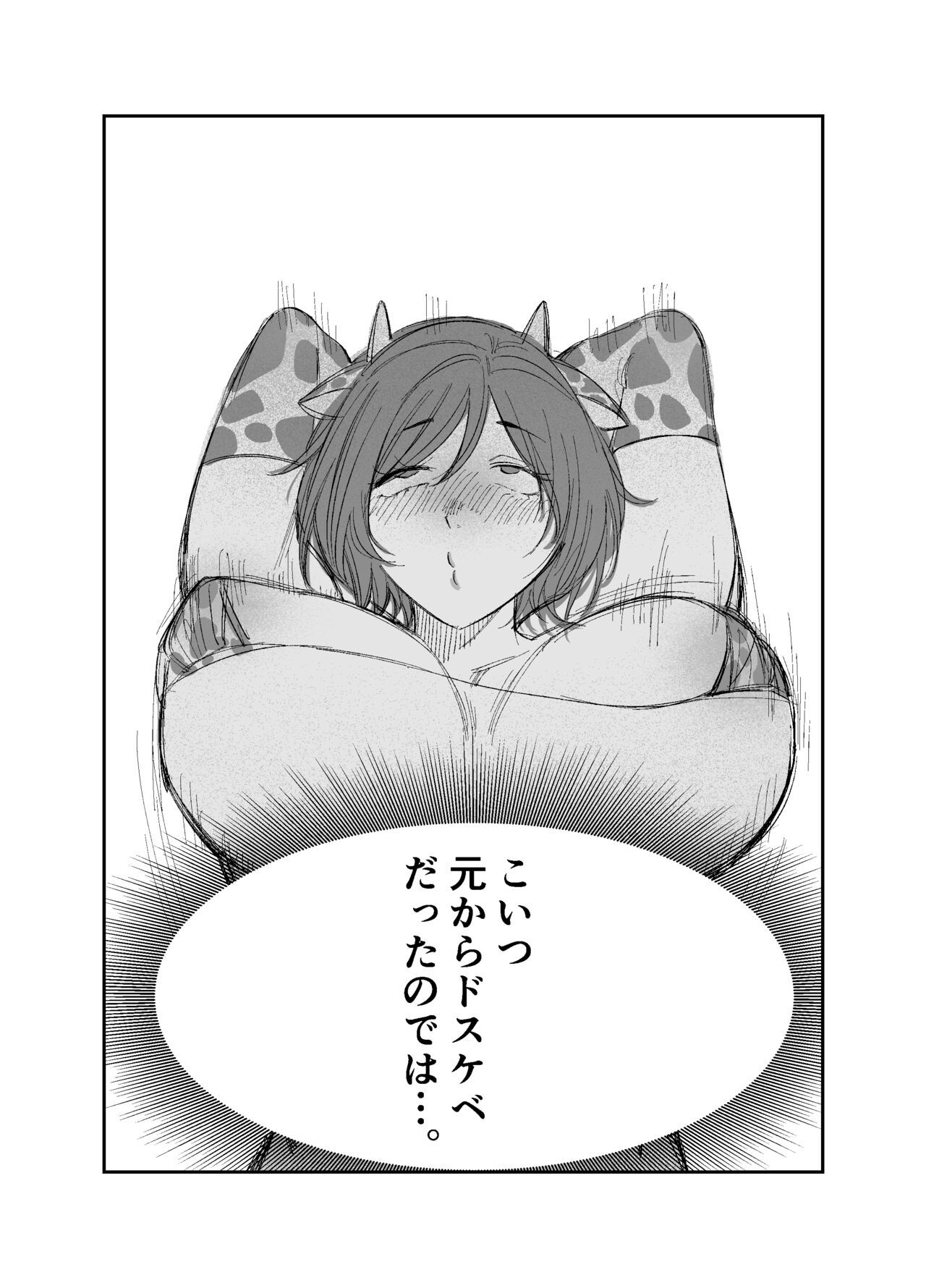 mattaku menshiki no nai onna wo ayatsuru hōhō page 5 full