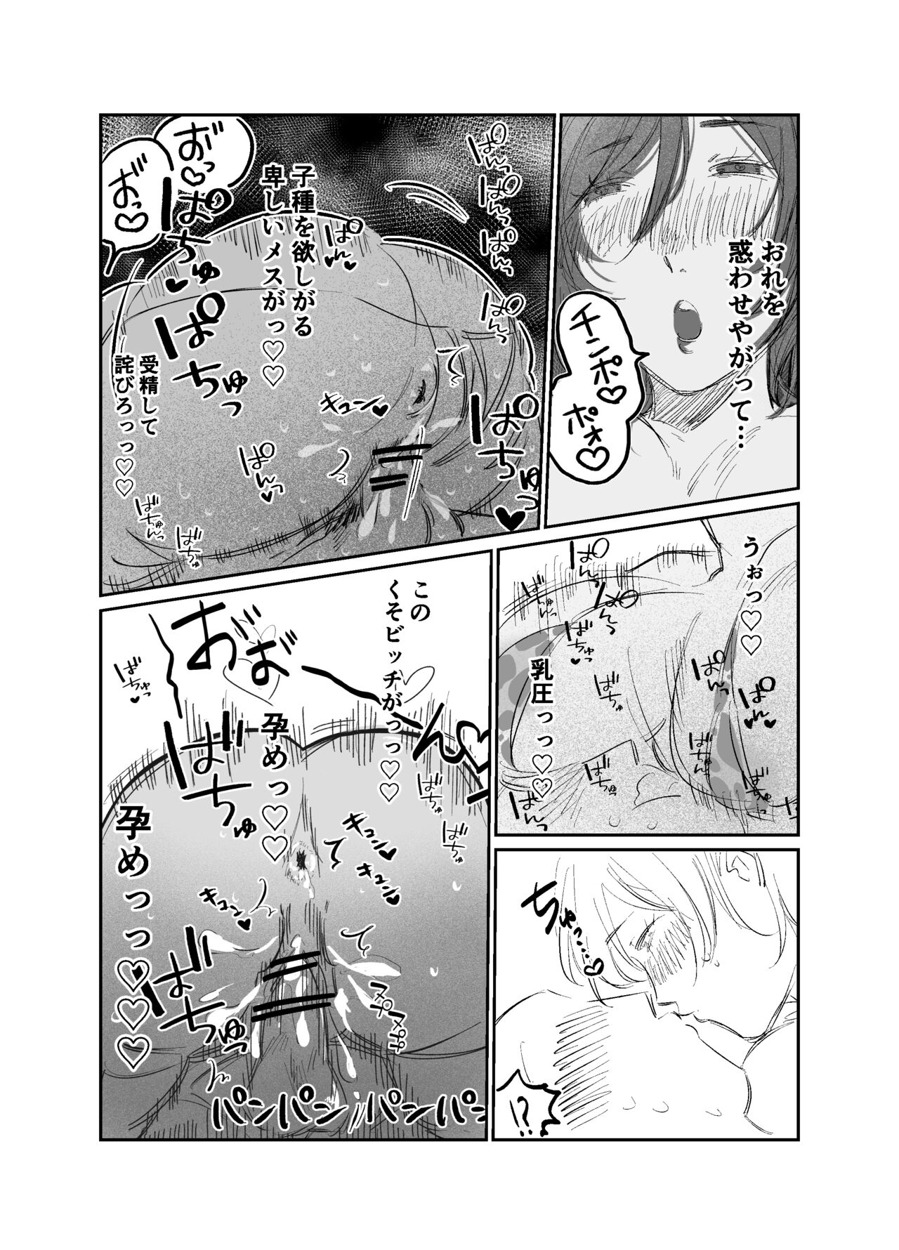 mattaku menshiki no nai onna wo ayatsuru hōhō page 6 full