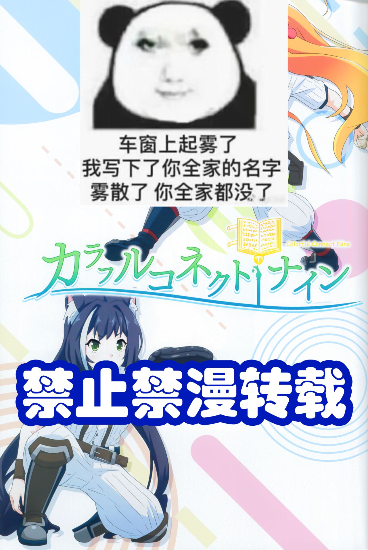 Colorful Connect 9th:Dive page 3 full