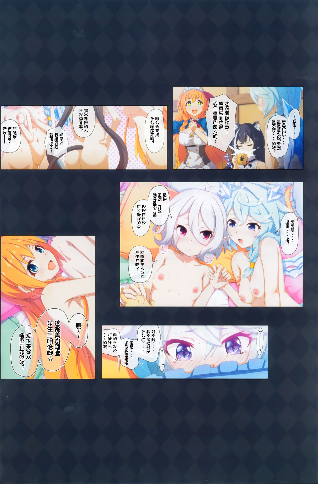 Colorful Connect 9th:Dive page 5 full