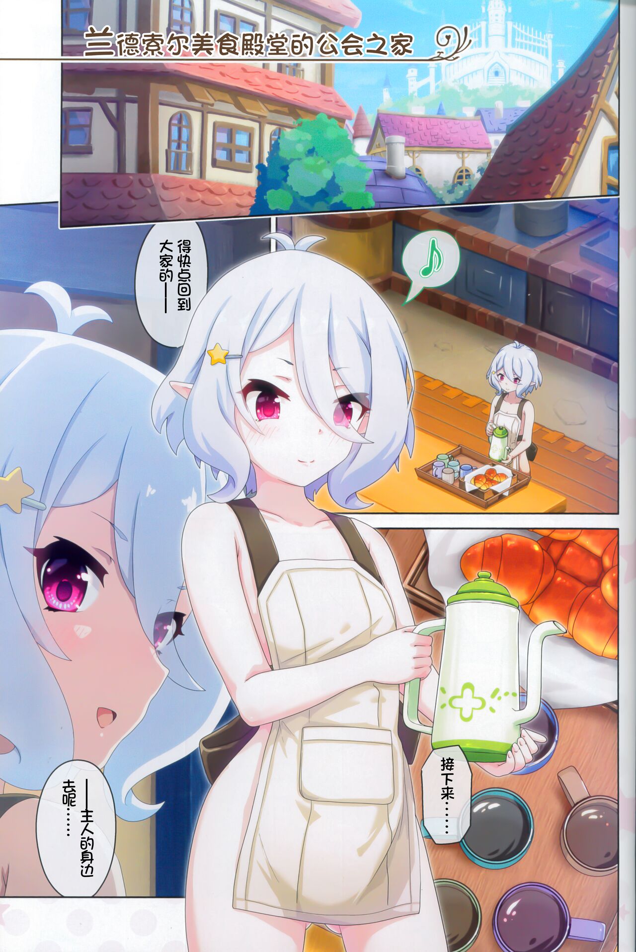 Colorful Connect 9th:Dive page 6 full