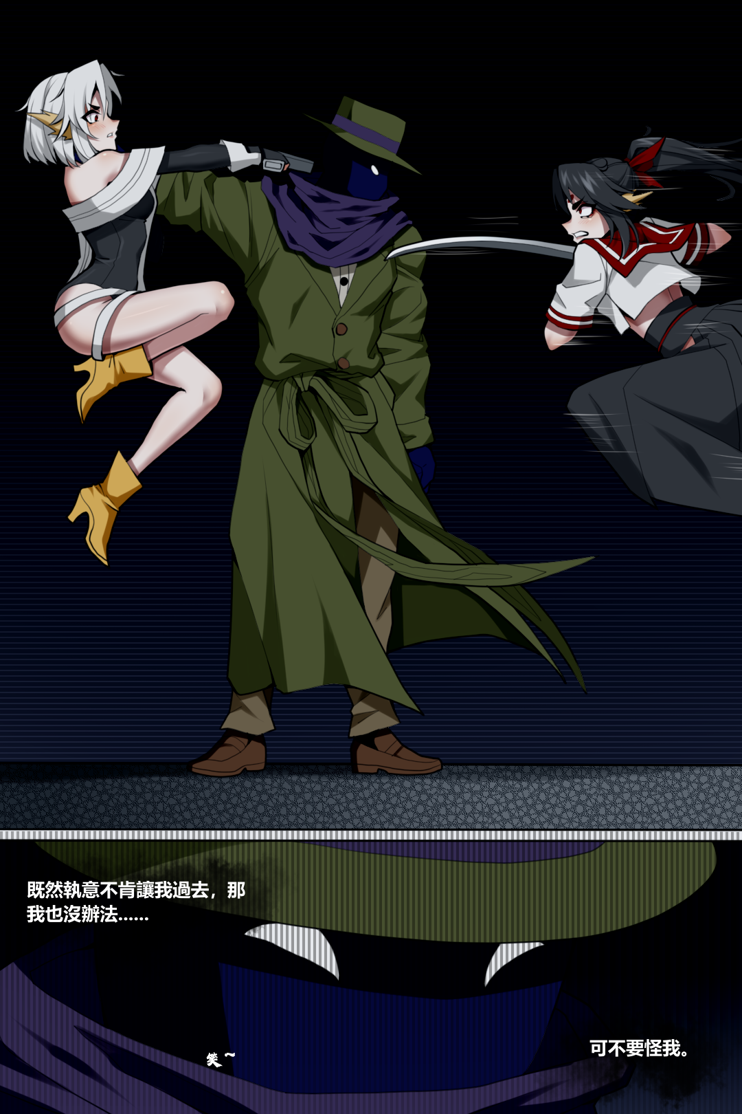 濱蓮市第五章：門番雙子 page 10 full