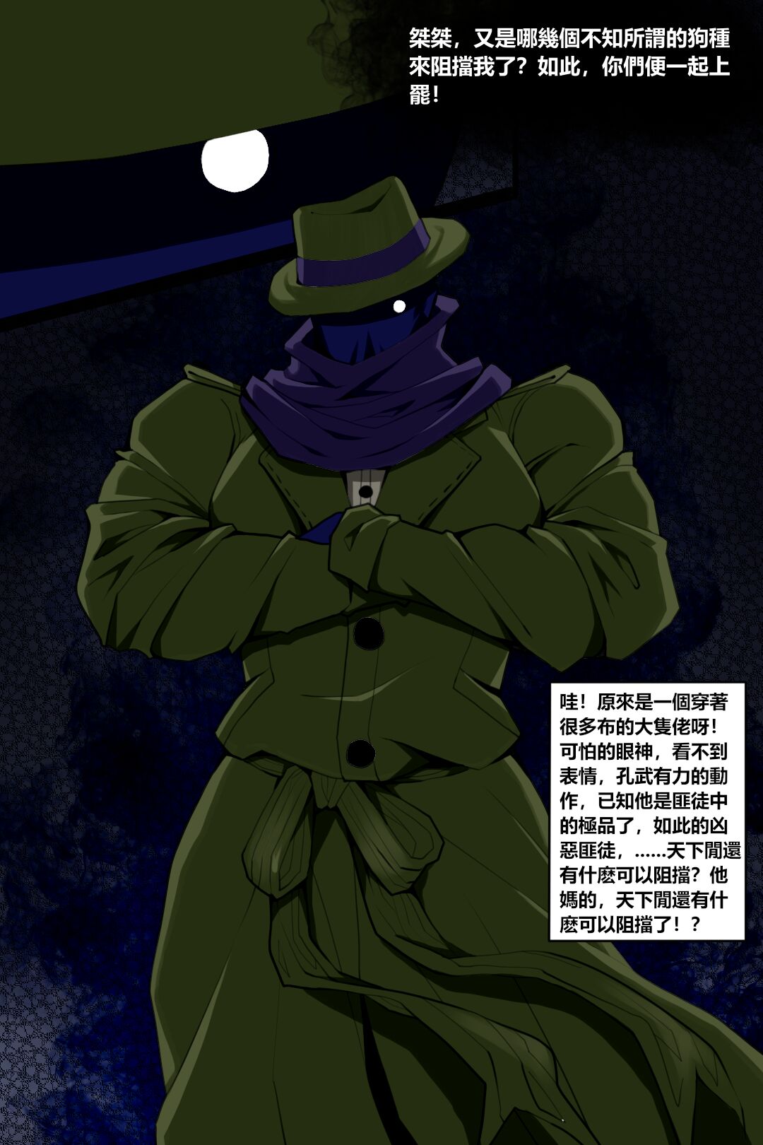 濱蓮市第五章：門番雙子 page 5 full