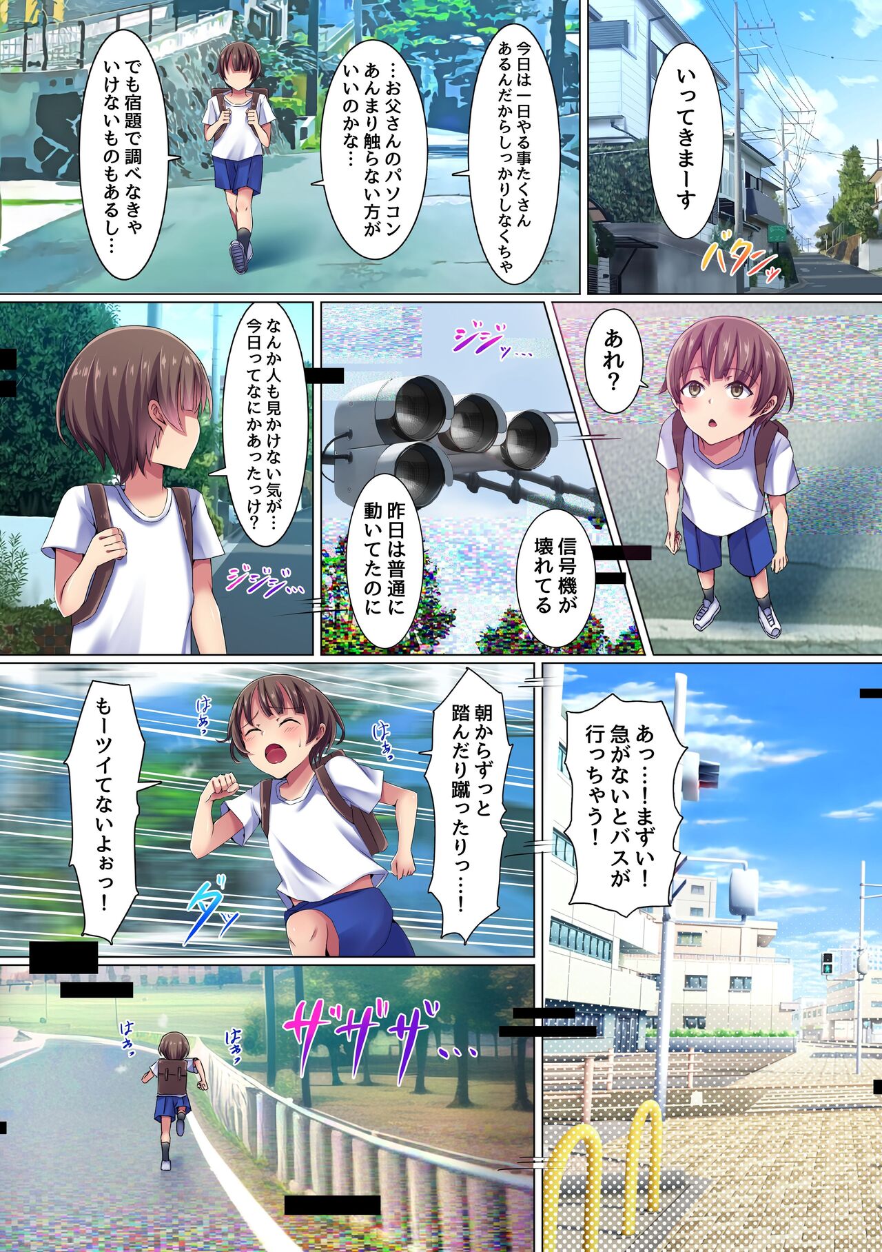 Bitch na Seifuku Joshi-tachi ni Doutei o Taberarechau Hanashi. Kono Sekai no Onee-san-tachi wa Zenin Ero sugiru page 5 full