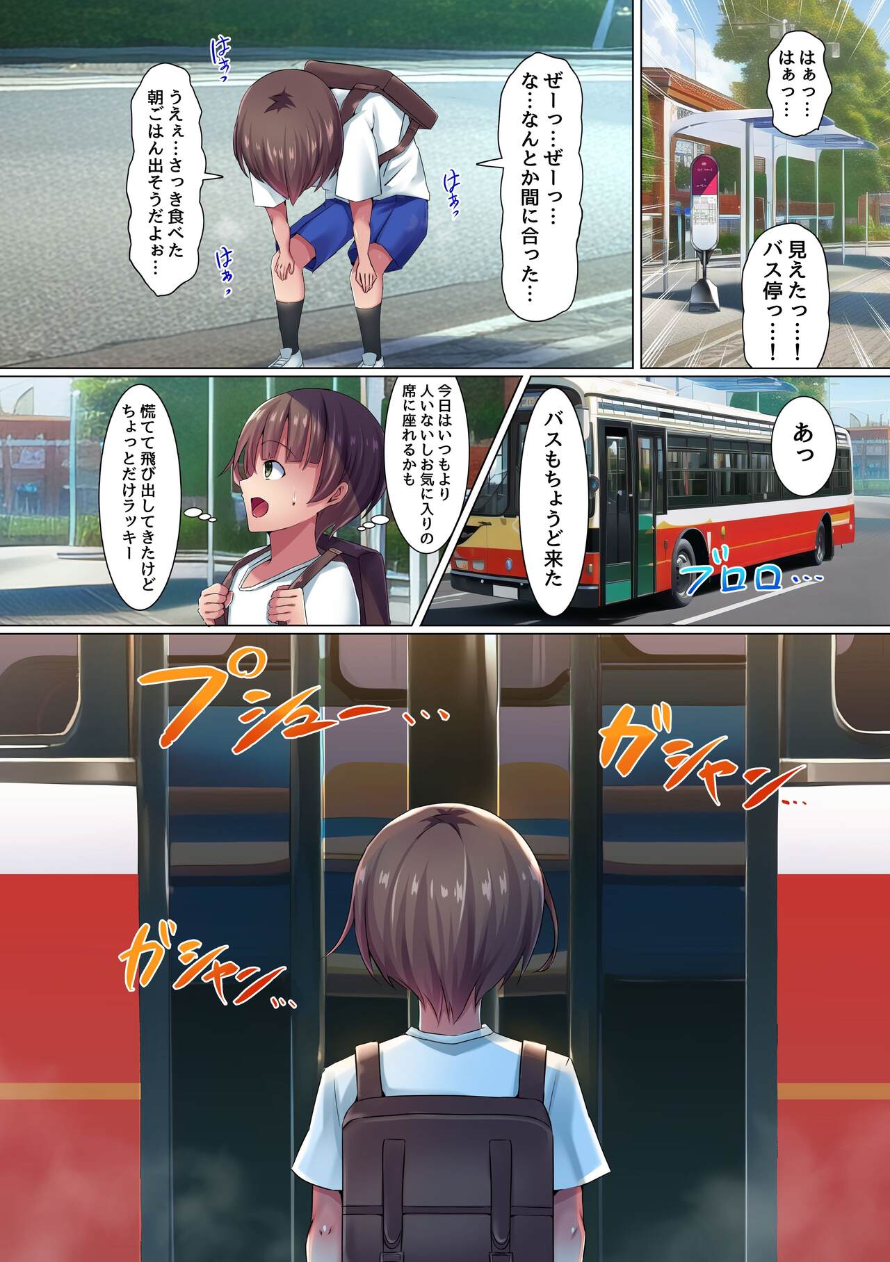 Bitch na Seifuku Joshi-tachi ni Doutei o Taberarechau Hanashi. Kono Sekai no Onee-san-tachi wa Zenin Ero sugiru page 6 full