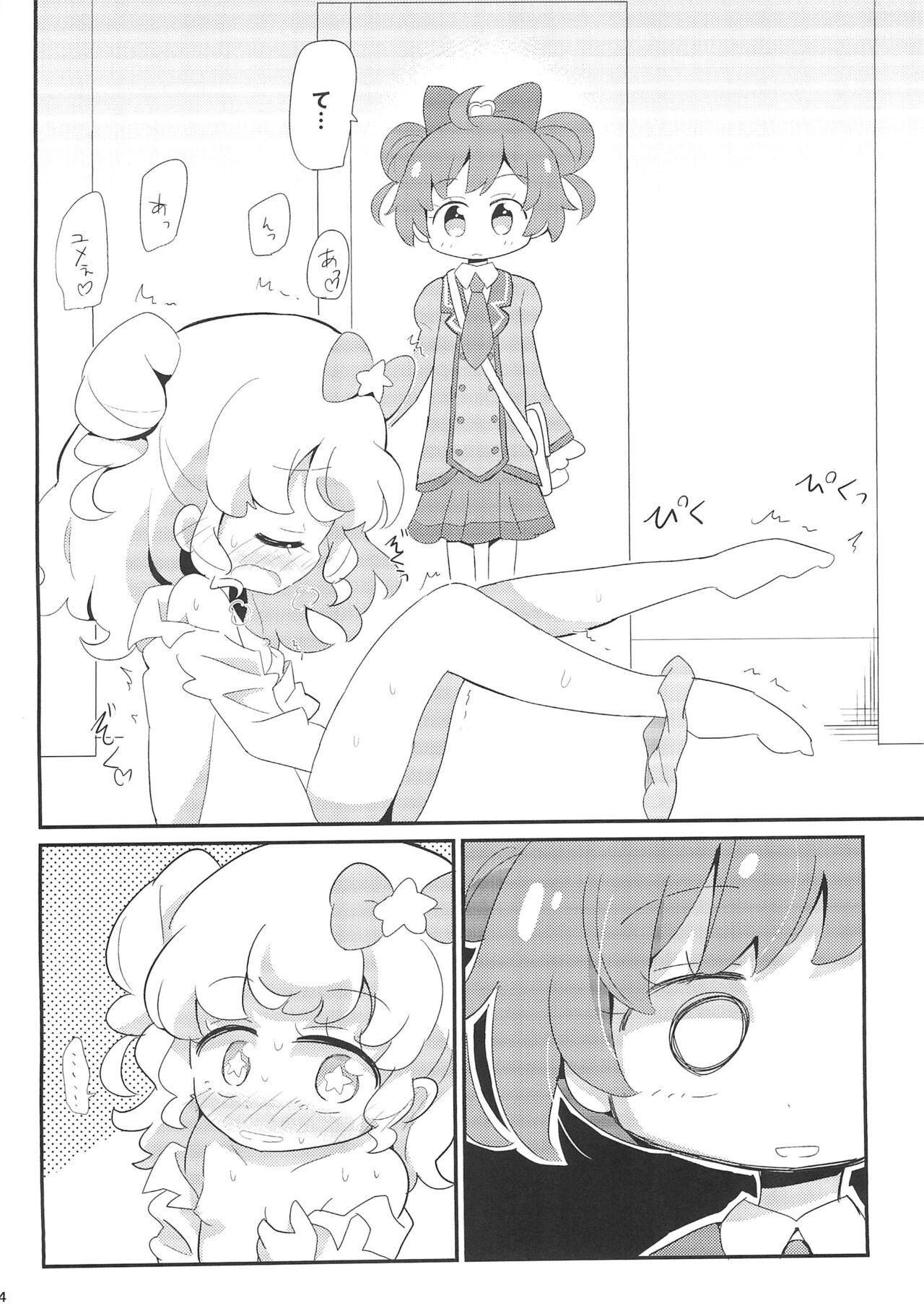 Kashikoma Yumekawa page 4 full