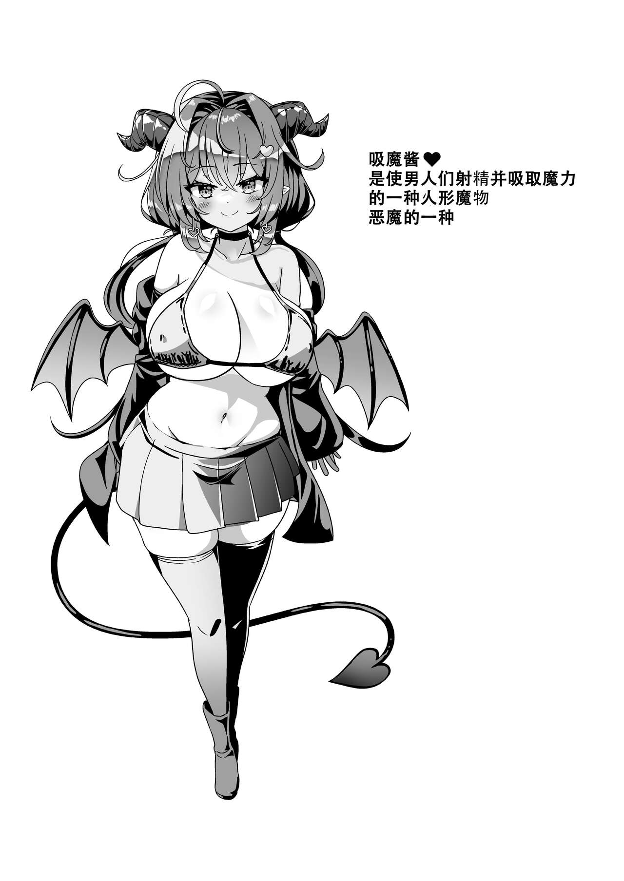 Mamono o Kakumatta Yuusha no Matsuro Joukan （张佳乐个人汉化） page 3 full